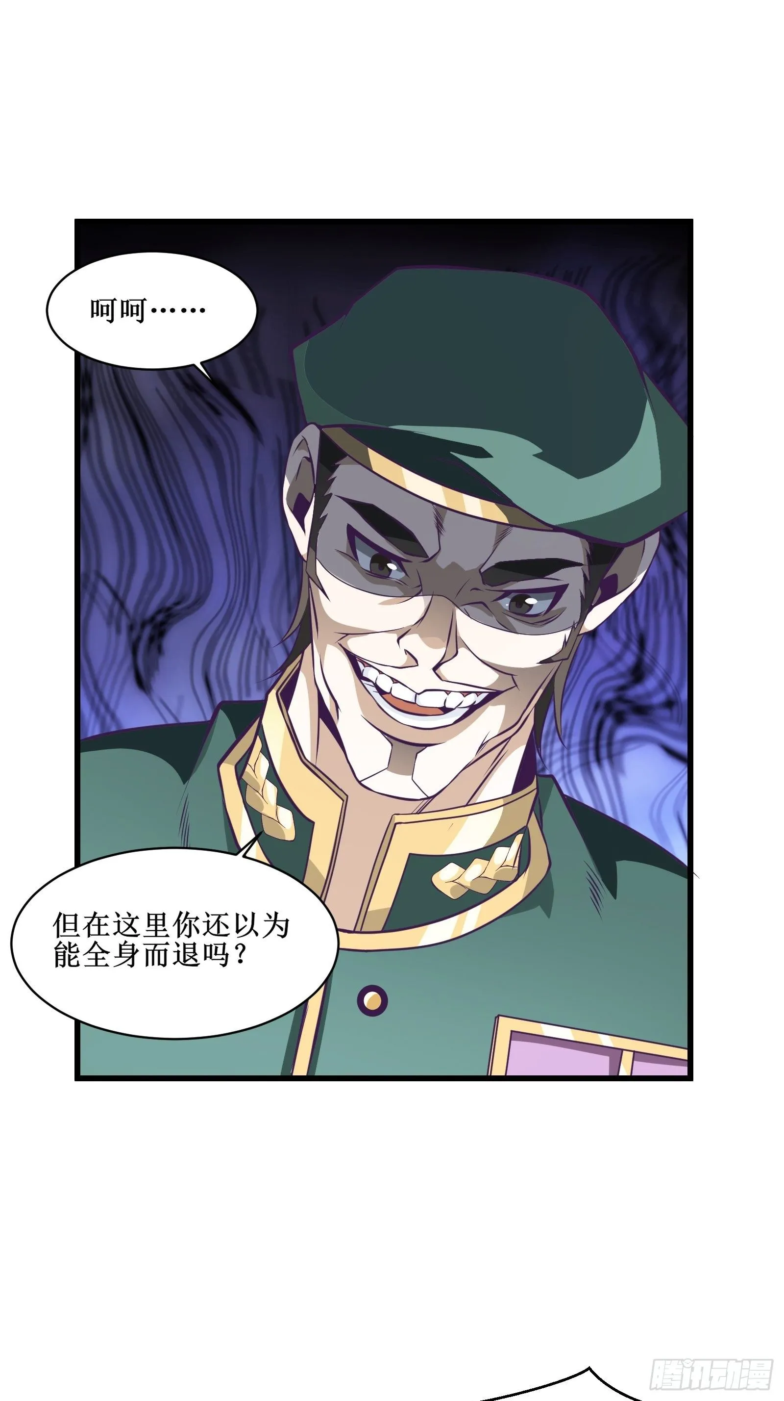 第84话 拯救赤漓 第34页