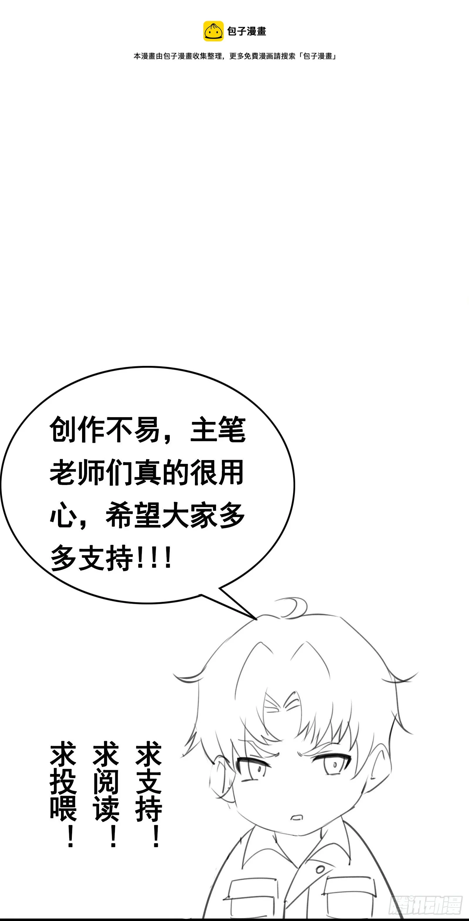 第84话 拯救赤漓 第37页