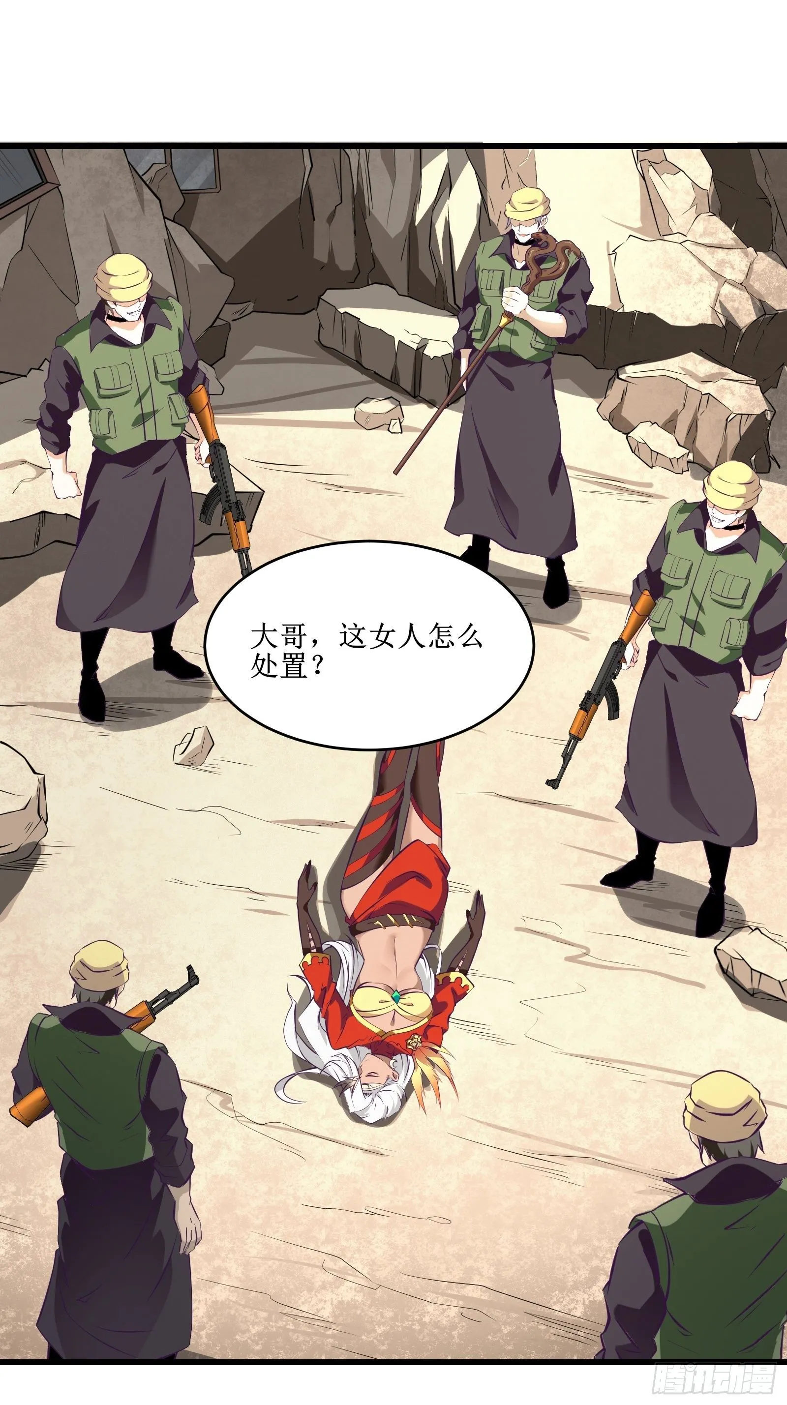 第83话 路越走越远了…… 第3页