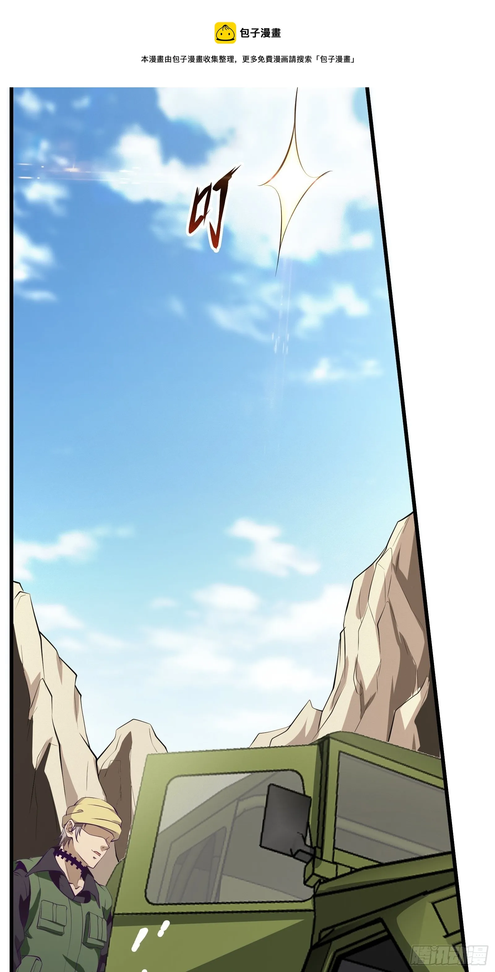 第83话 路越走越远了…… 第5页