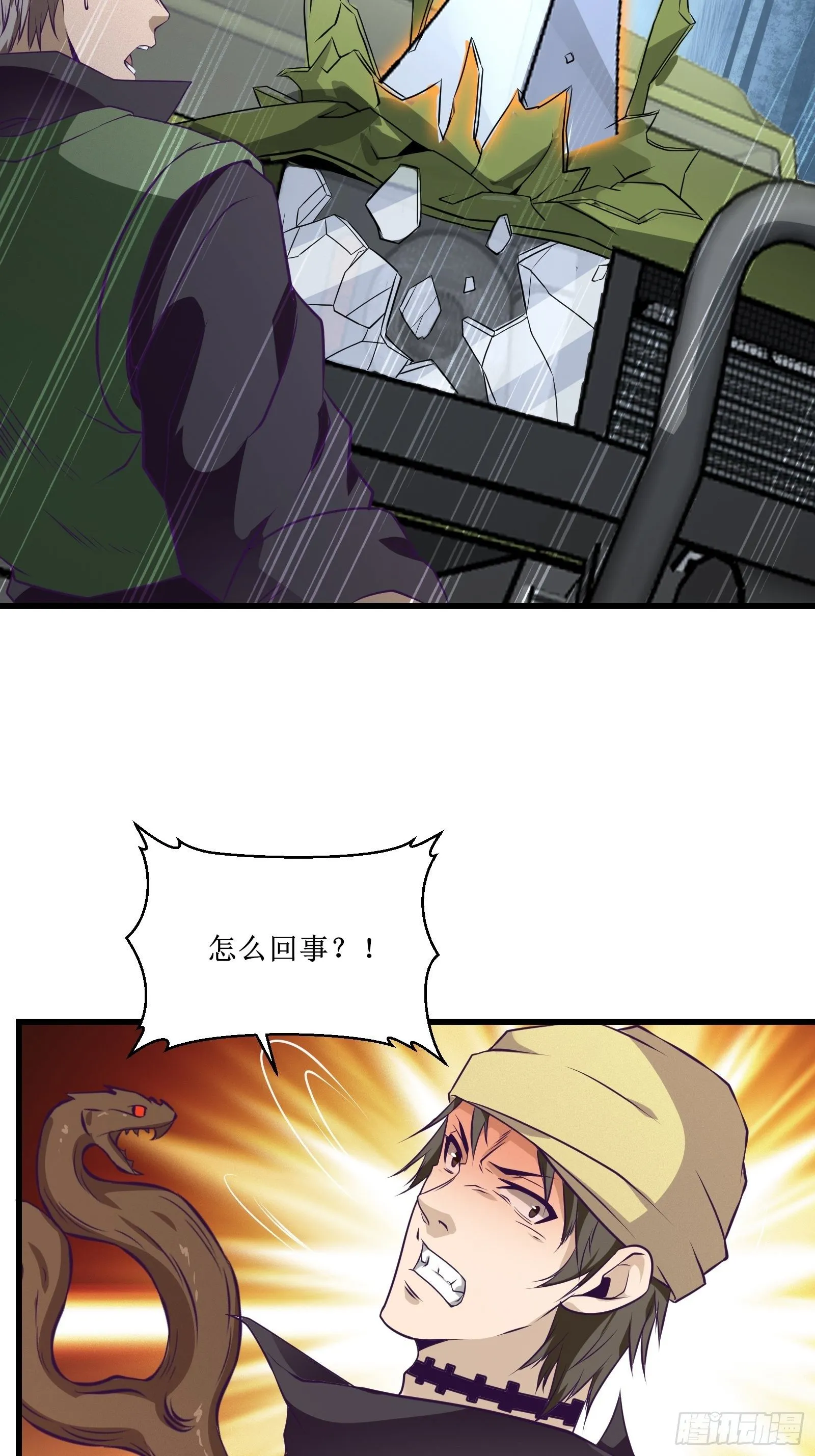 第83话 路越走越远了…… 第7页