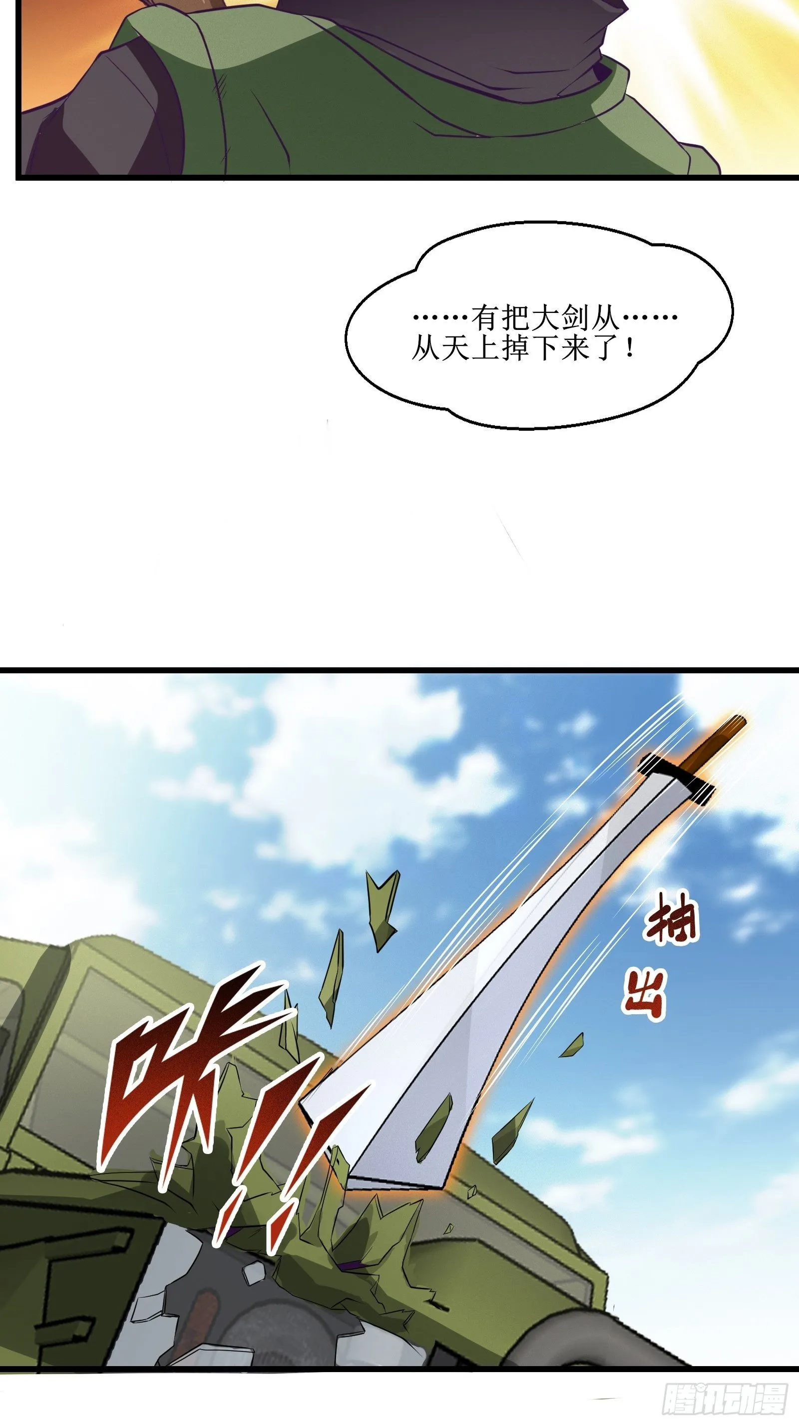 第83话 路越走越远了…… 第8页