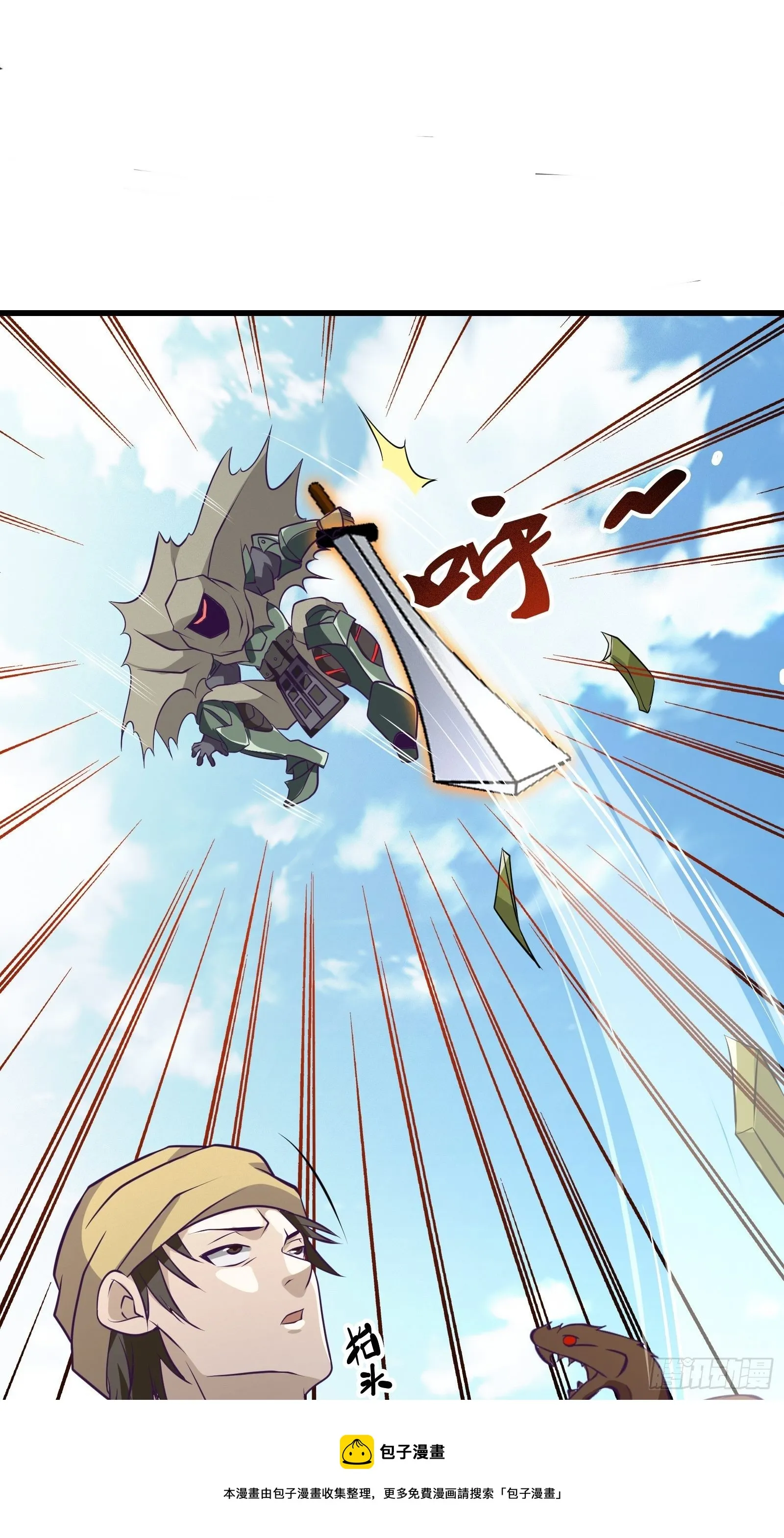 第83话 路越走越远了…… 第9页