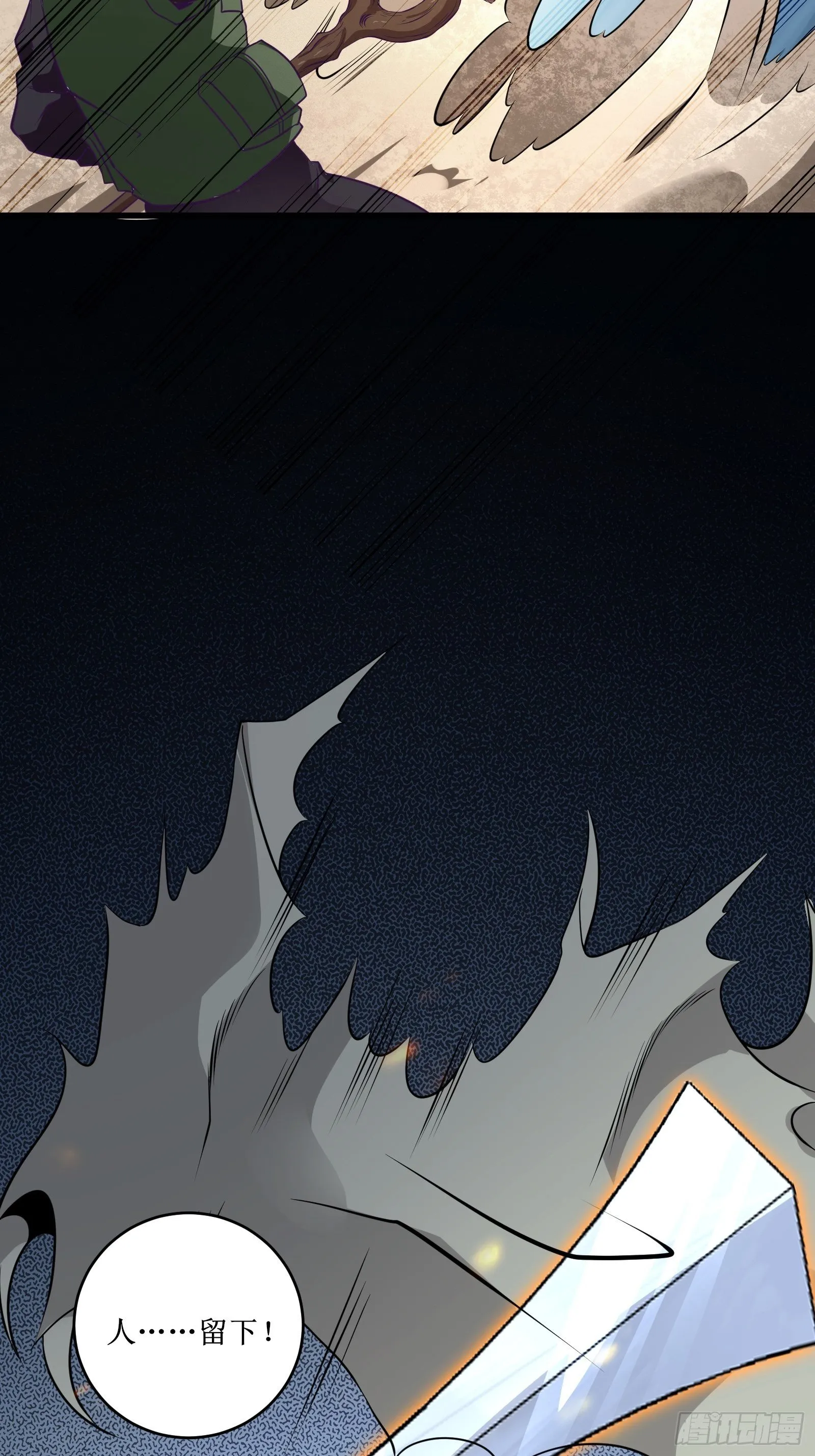 第83话 路越走越远了…… 第11页