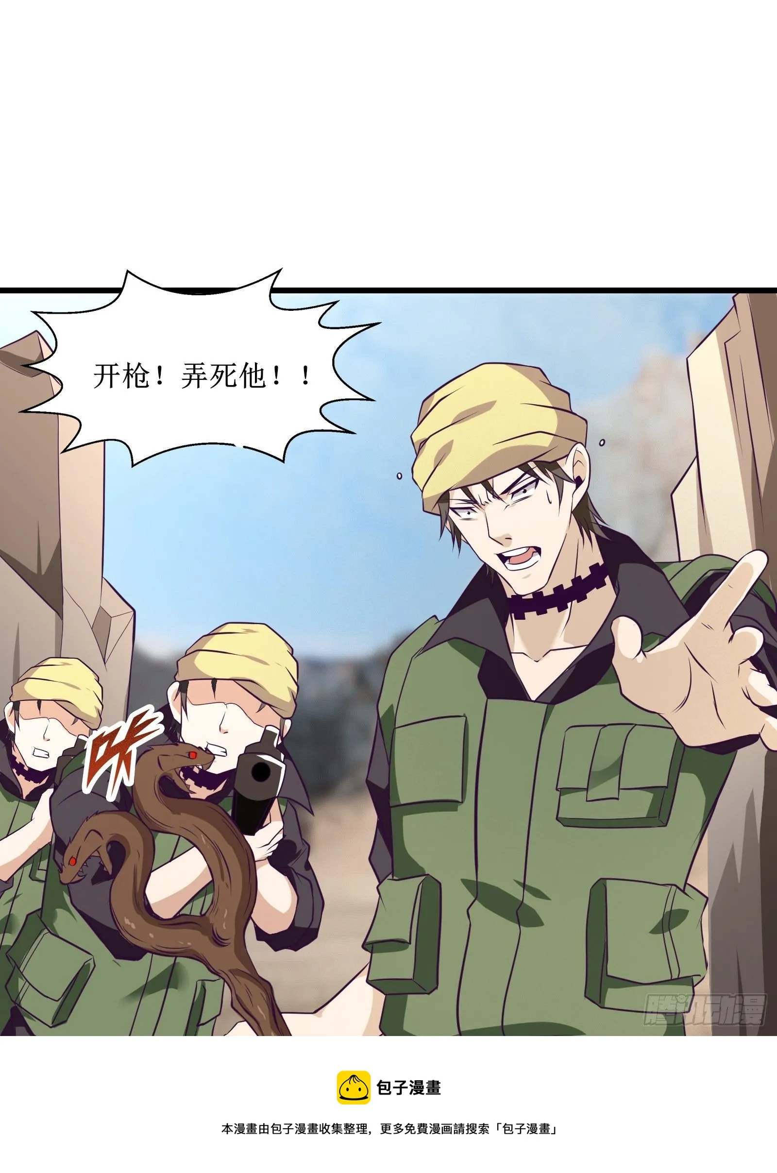 第83话 路越走越远了…… 第13页