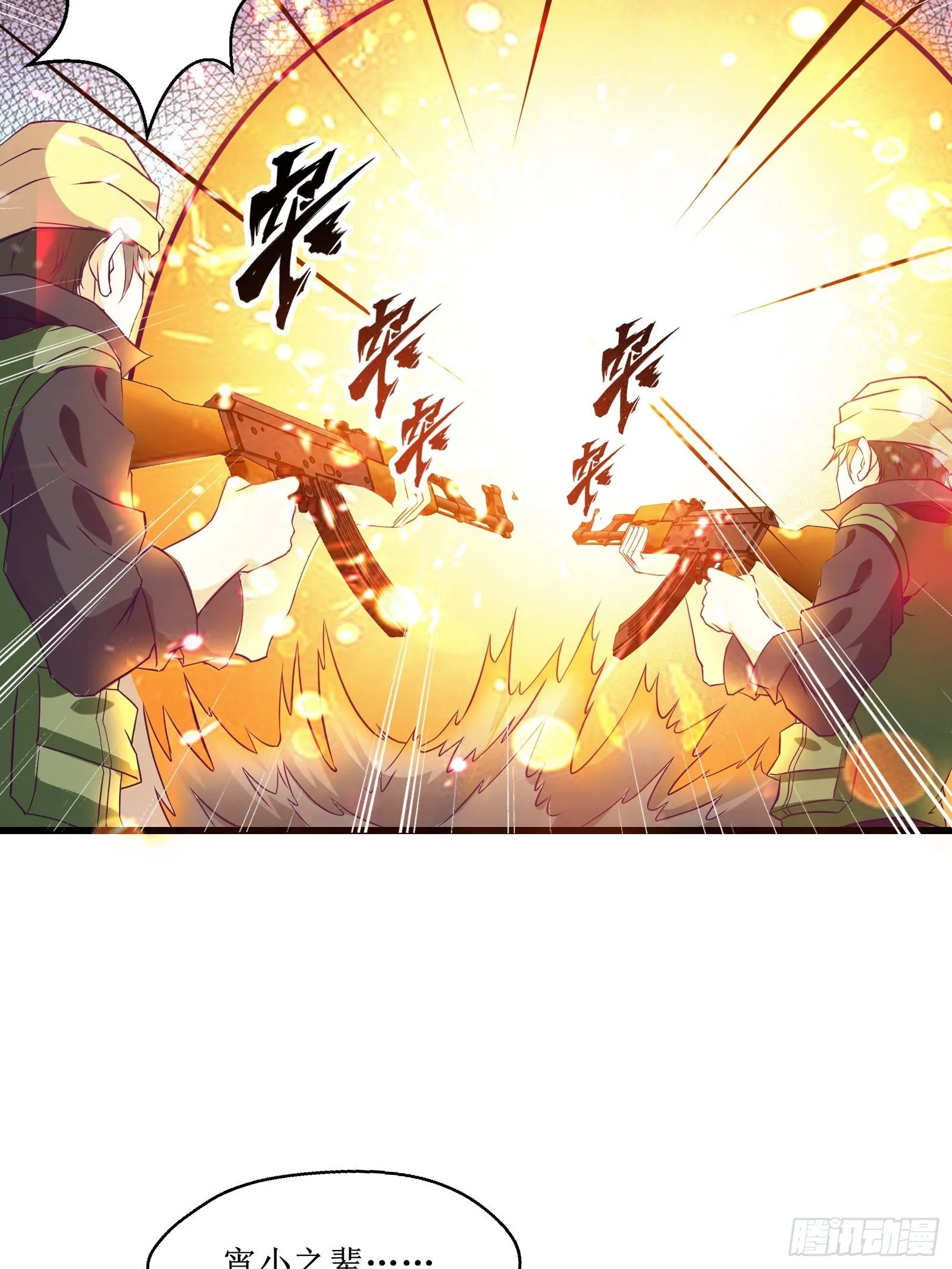 第83话 路越走越远了…… 第18页