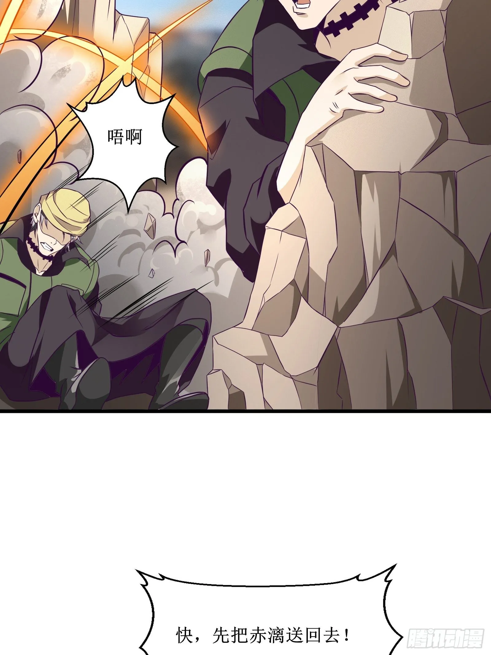 第83话 路越走越远了…… 第22页