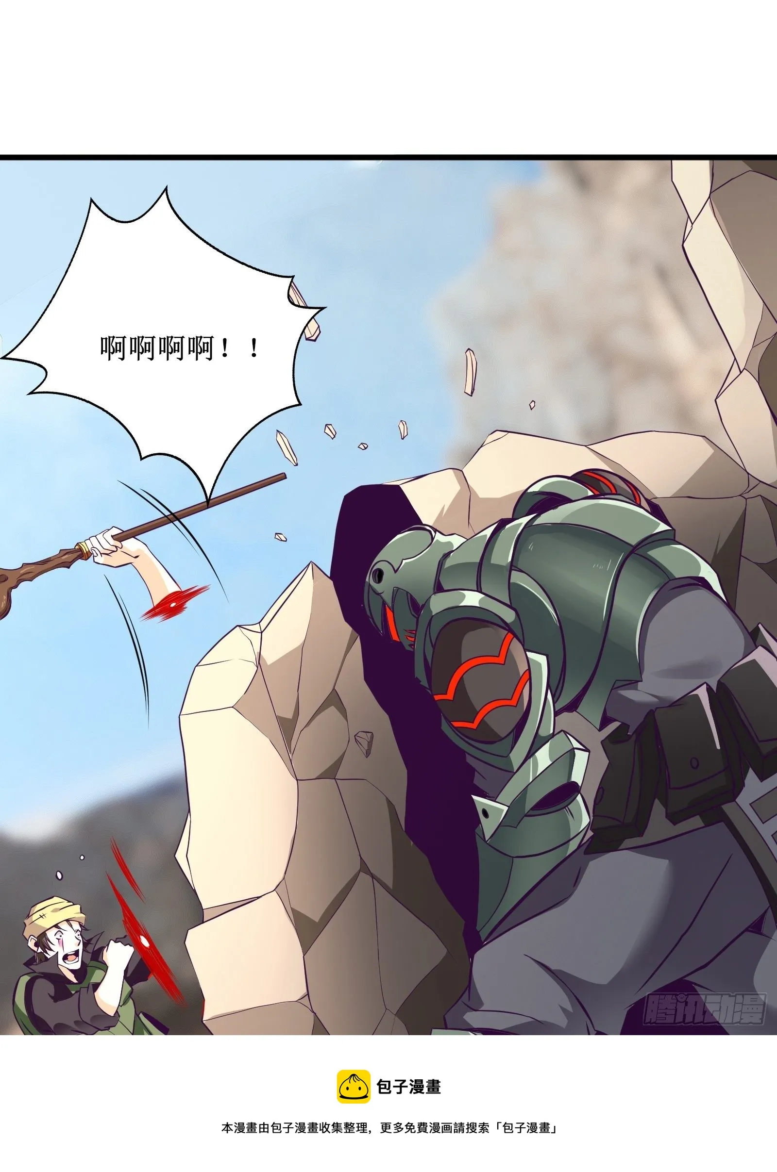 第83话 路越走越远了…… 第25页