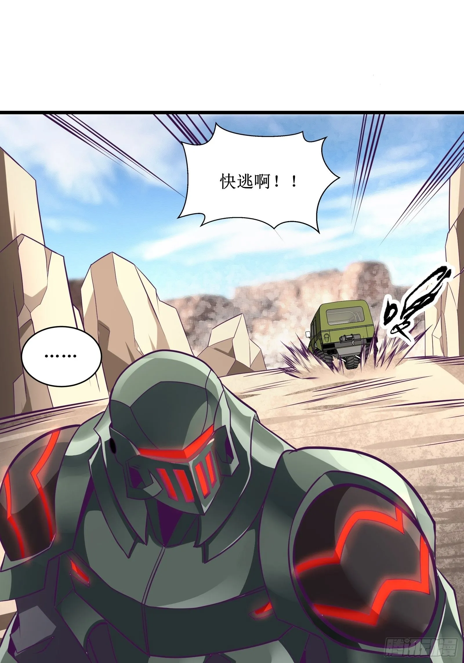 第83话 路越走越远了…… 第27页
