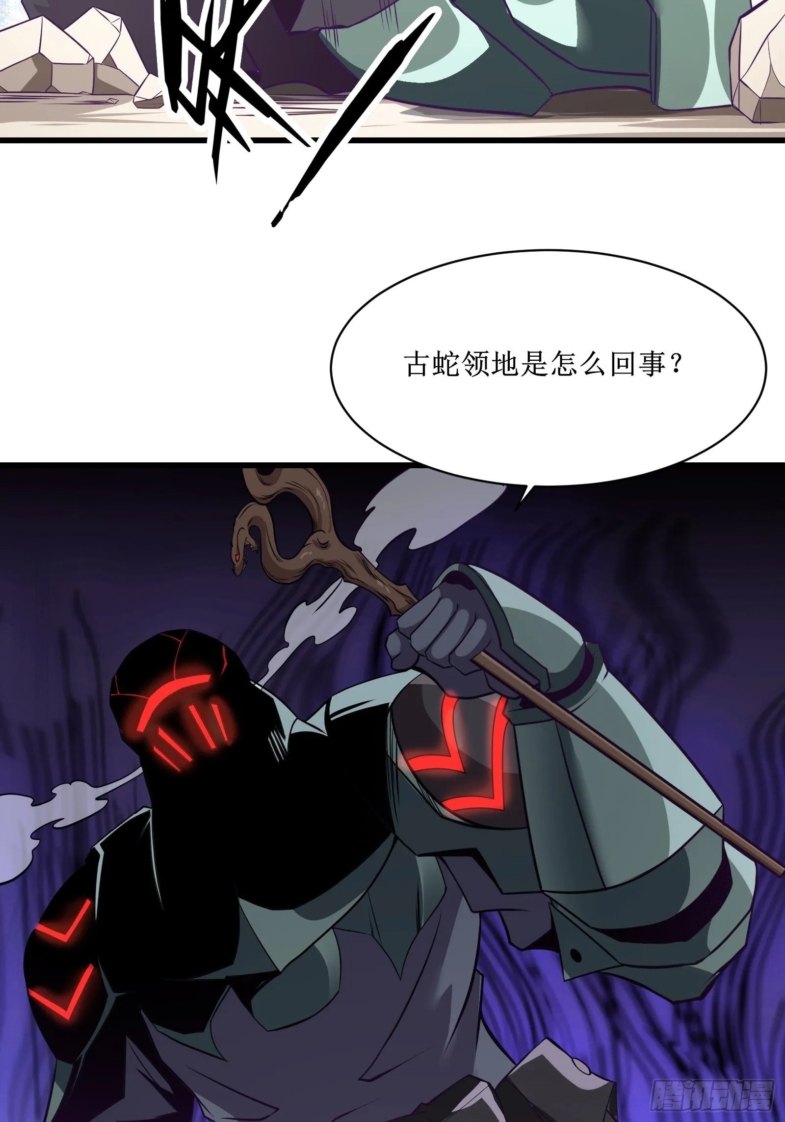 第83话 路越走越远了…… 第30页