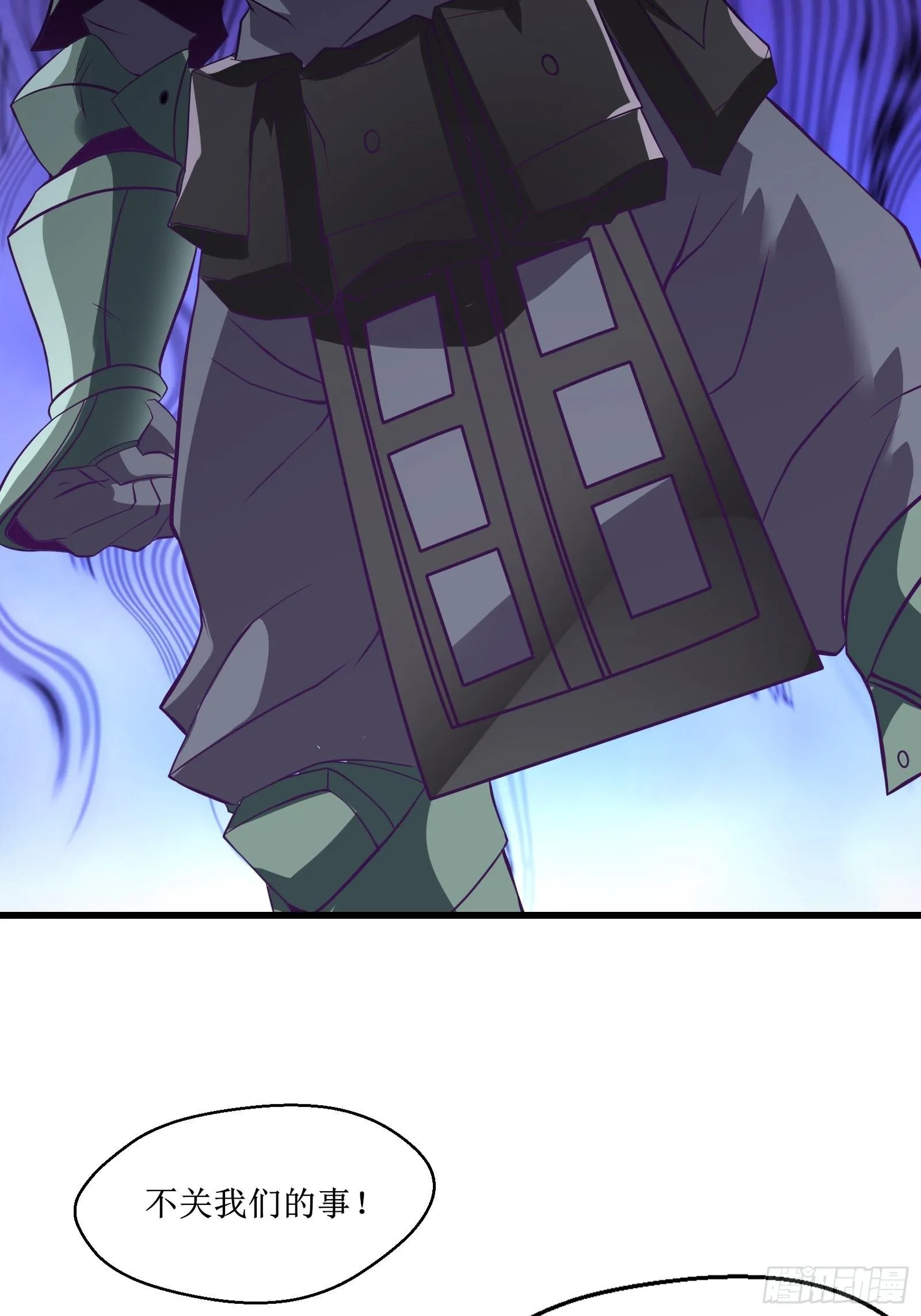 第83话 路越走越远了…… 第31页