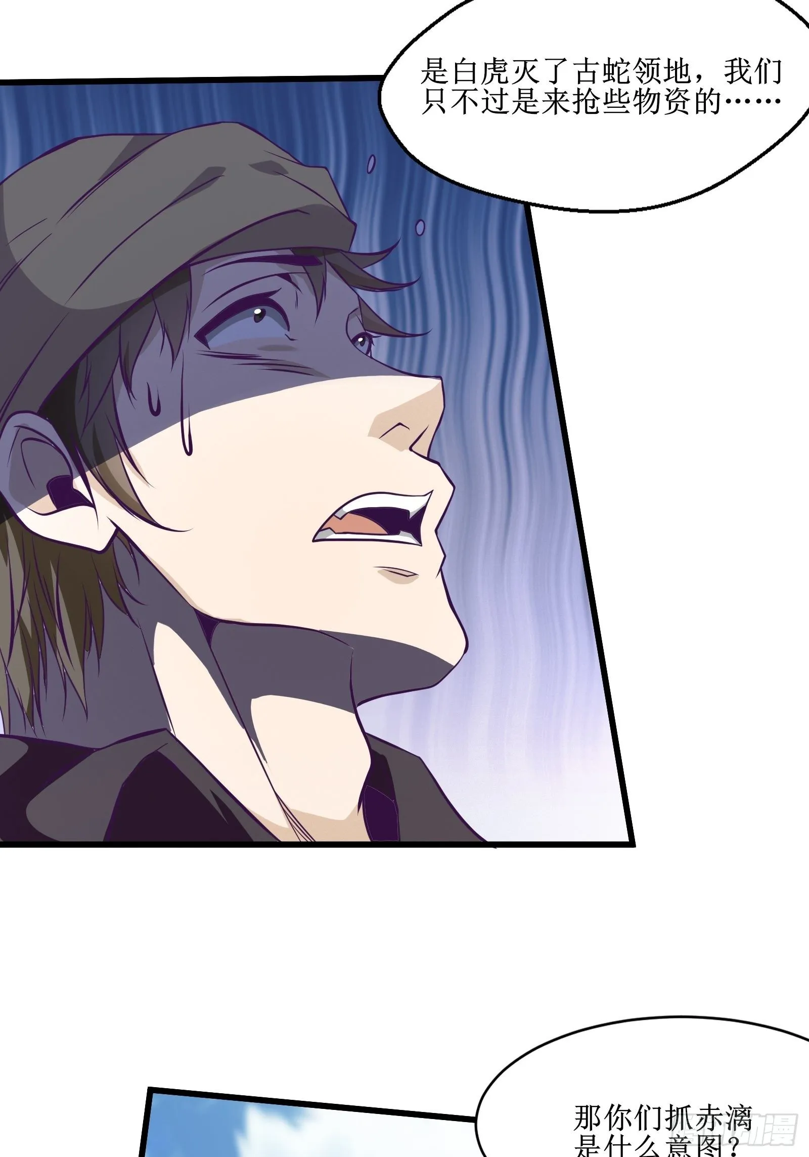 第83话 路越走越远了…… 第32页