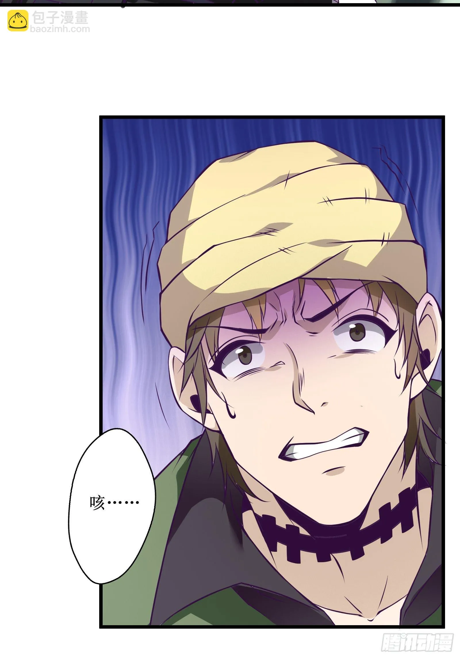 第83话 路越走越远了…… 第34页
