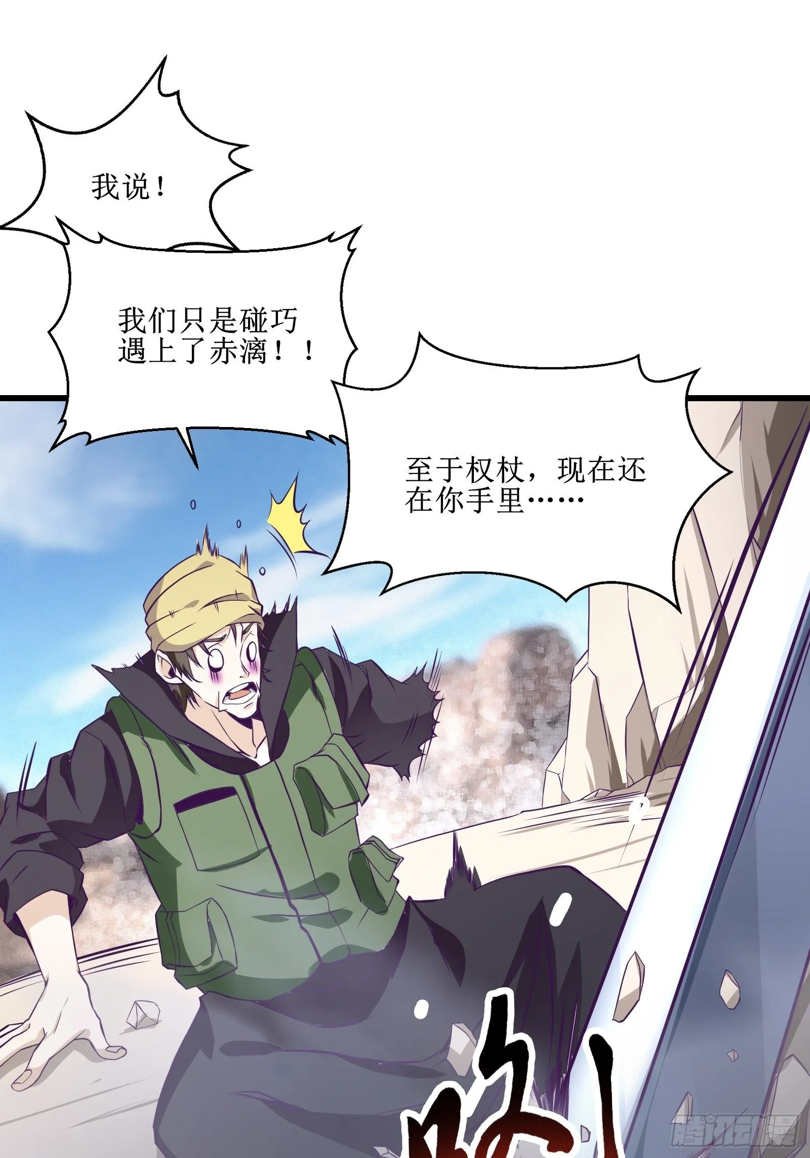 第83话 路越走越远了…… 第35页