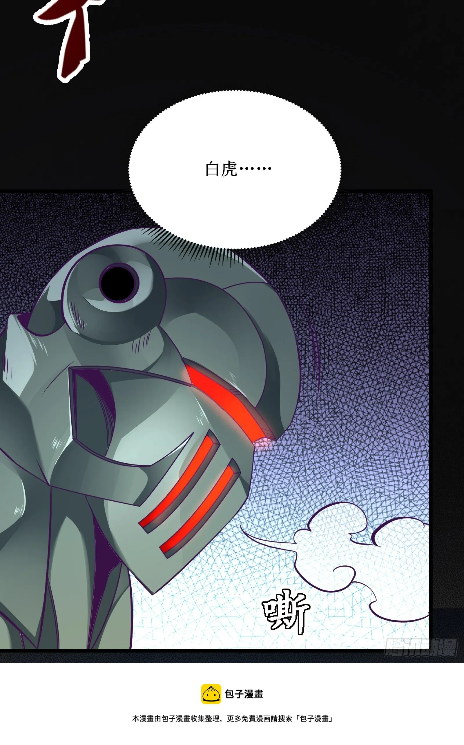 第83话 路越走越远了…… 第37页