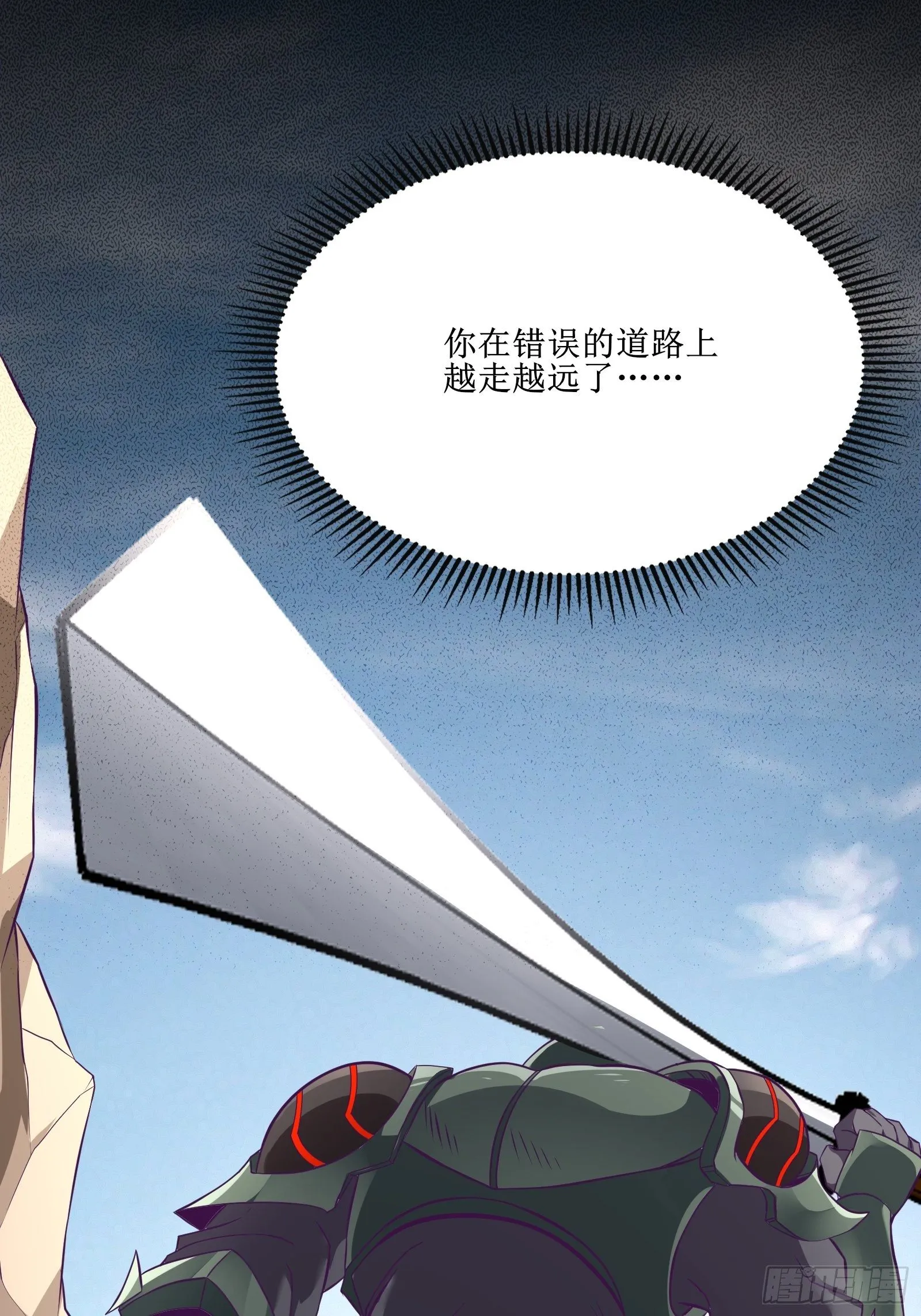 第83话 路越走越远了…… 第38页