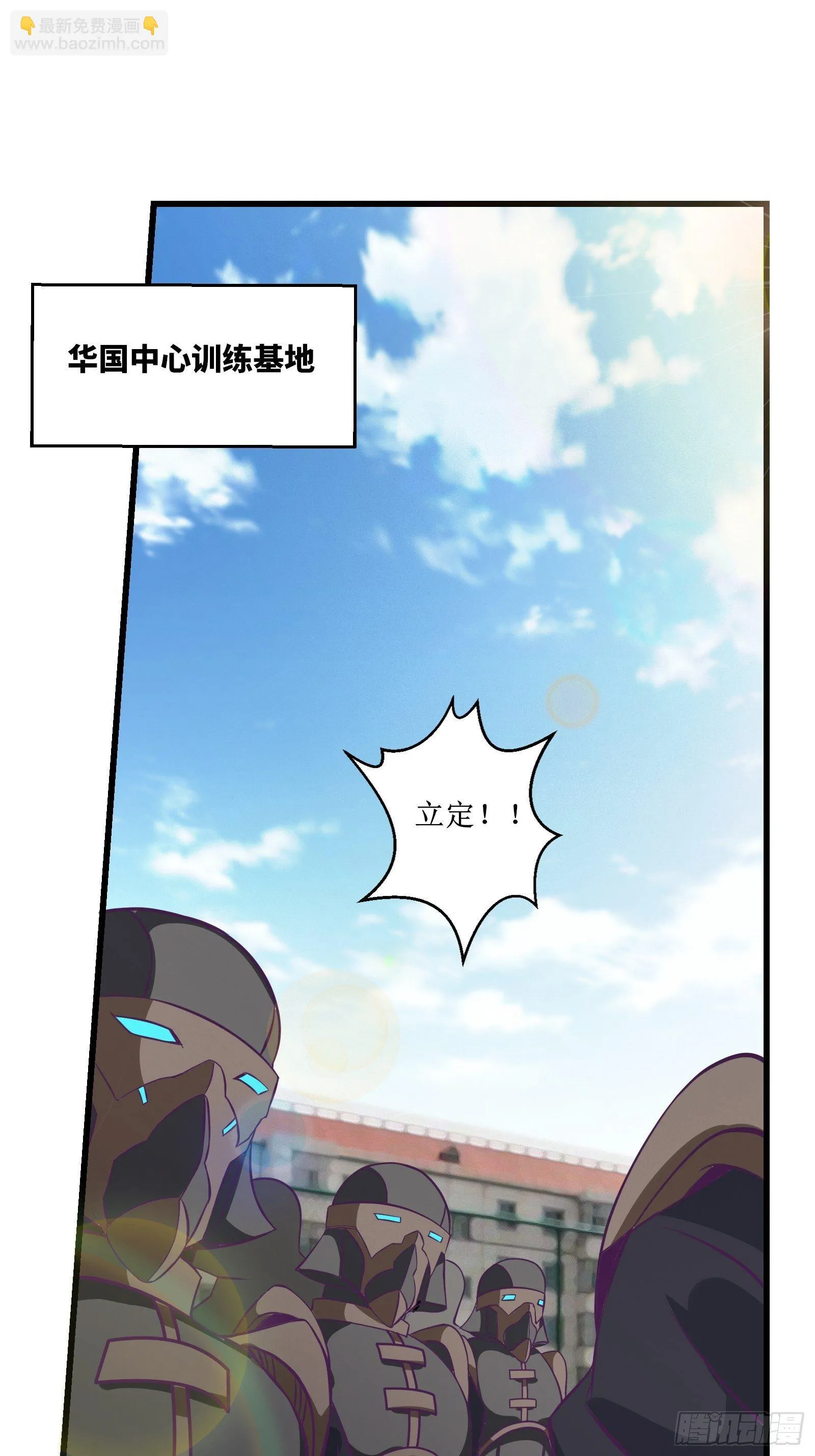第83话 路越走越远了…… 第40页