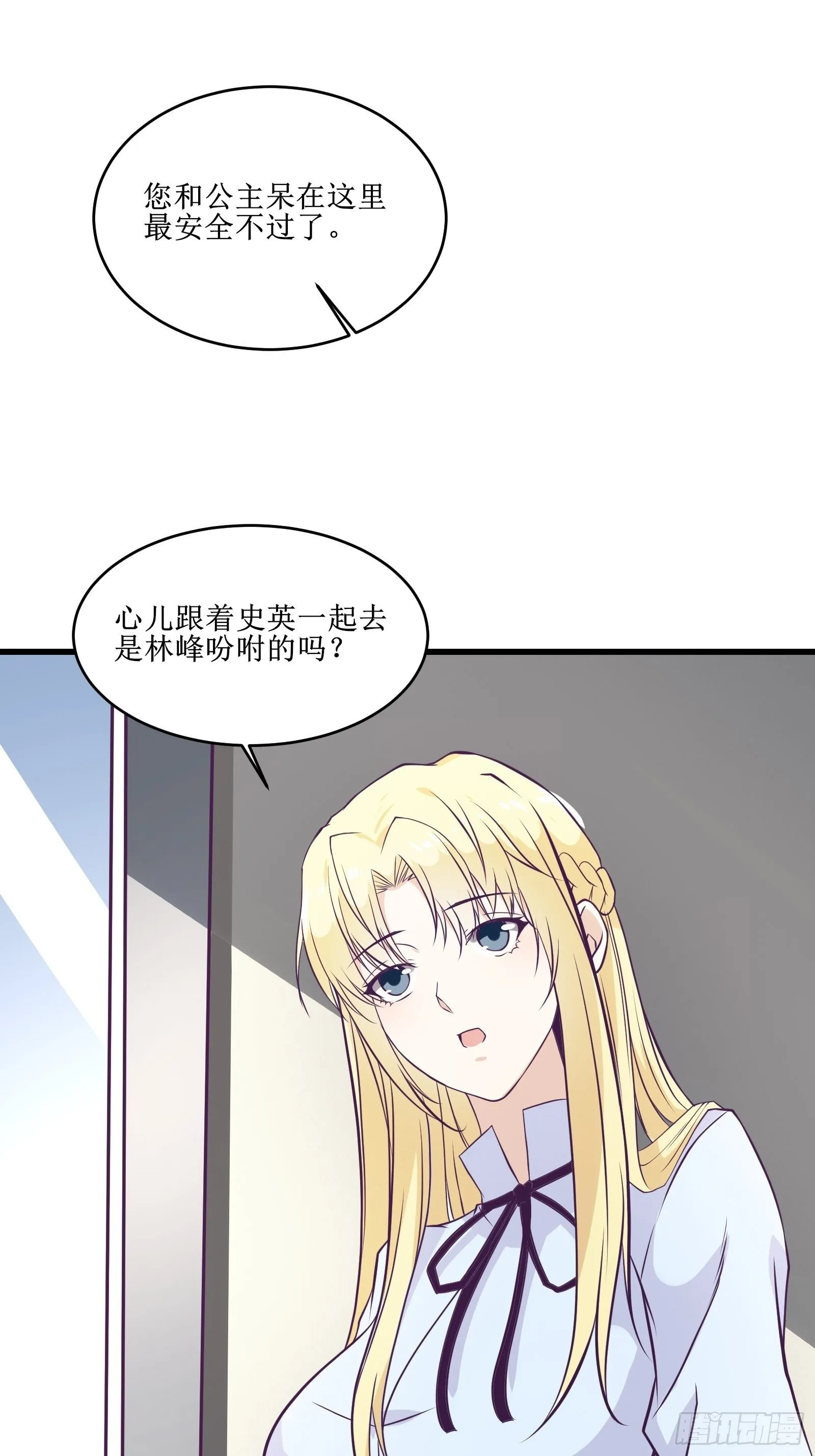 第83话 路越走越远了…… 第42页