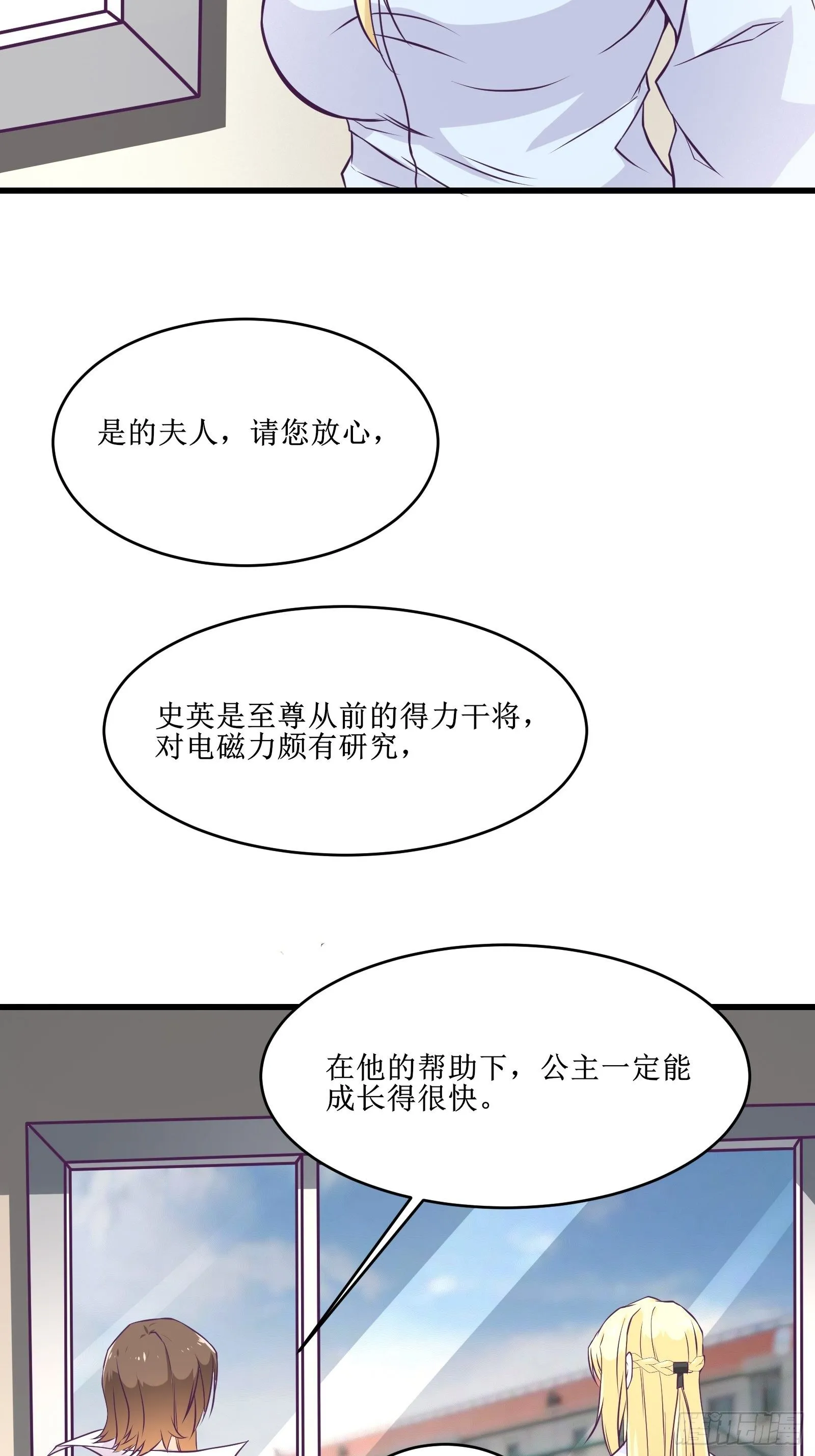 第83话 路越走越远了…… 第43页