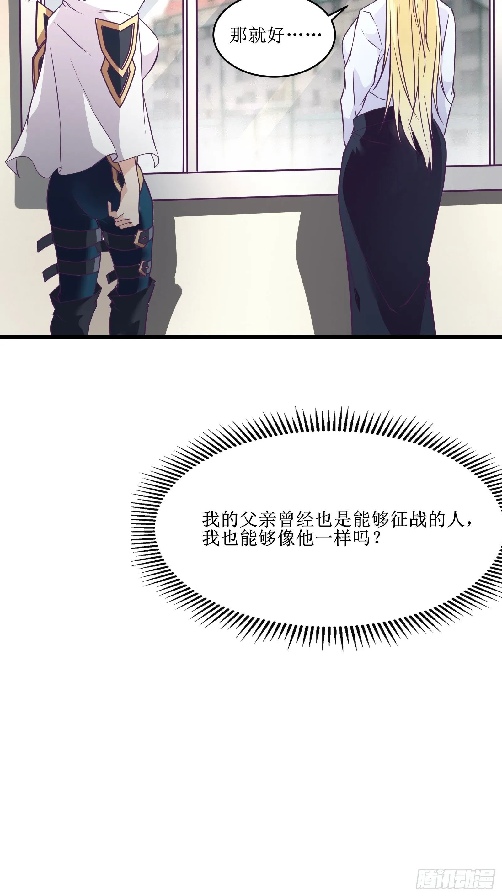 第83话 路越走越远了…… 第44页