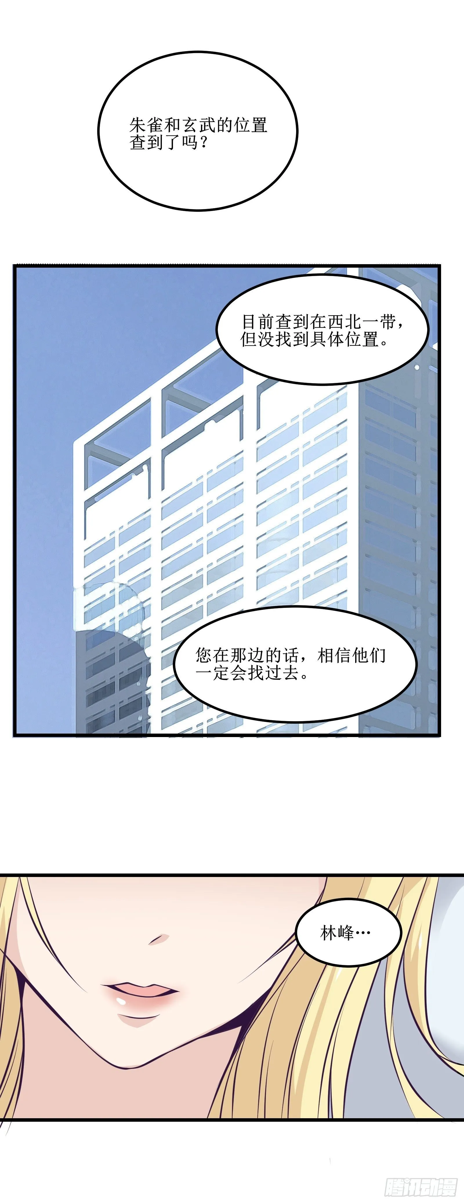 第82话 我让你老实点 第11页