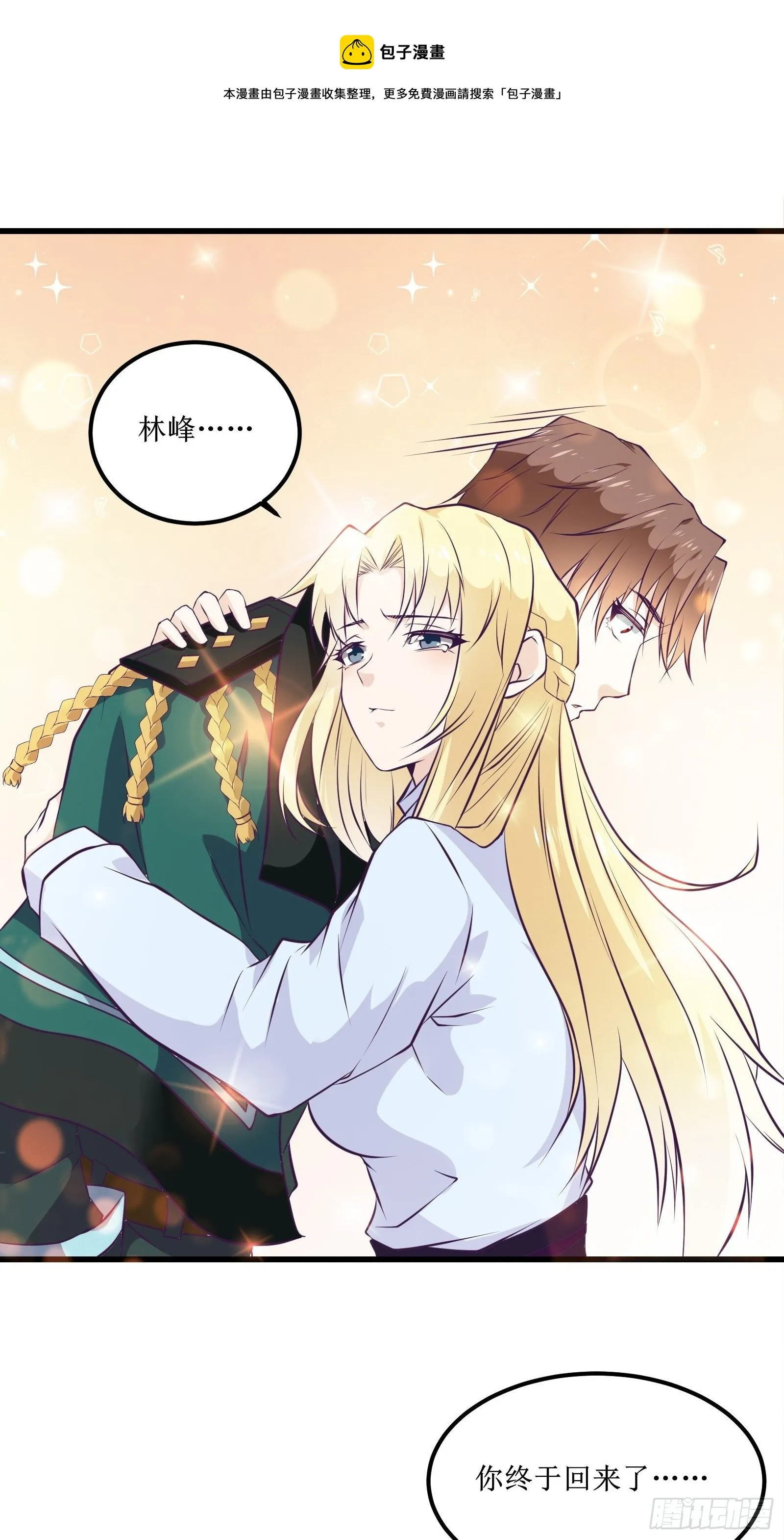 第82话 我让你老实点 第13页