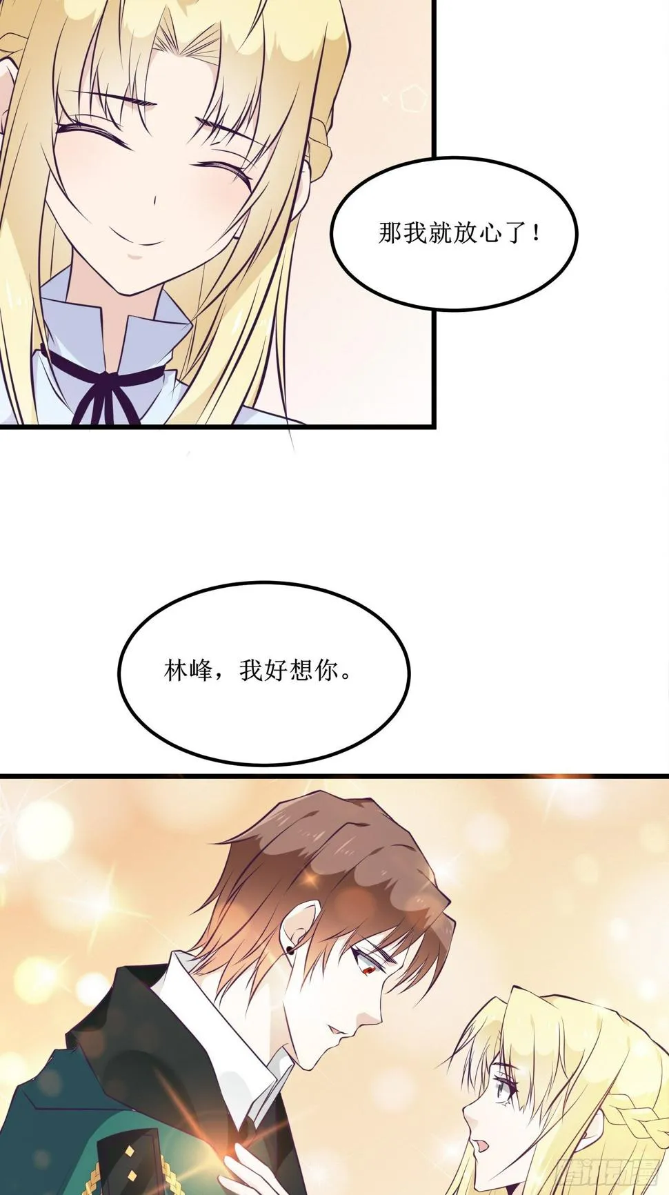 第82话 我让你老实点 第20页