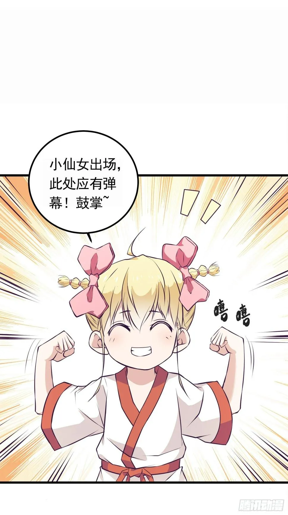 第82话 我让你老实点 第35页