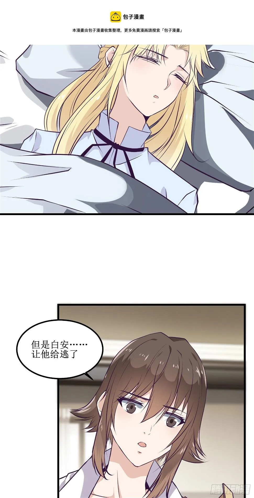 第83话 我让你老实点 第5页