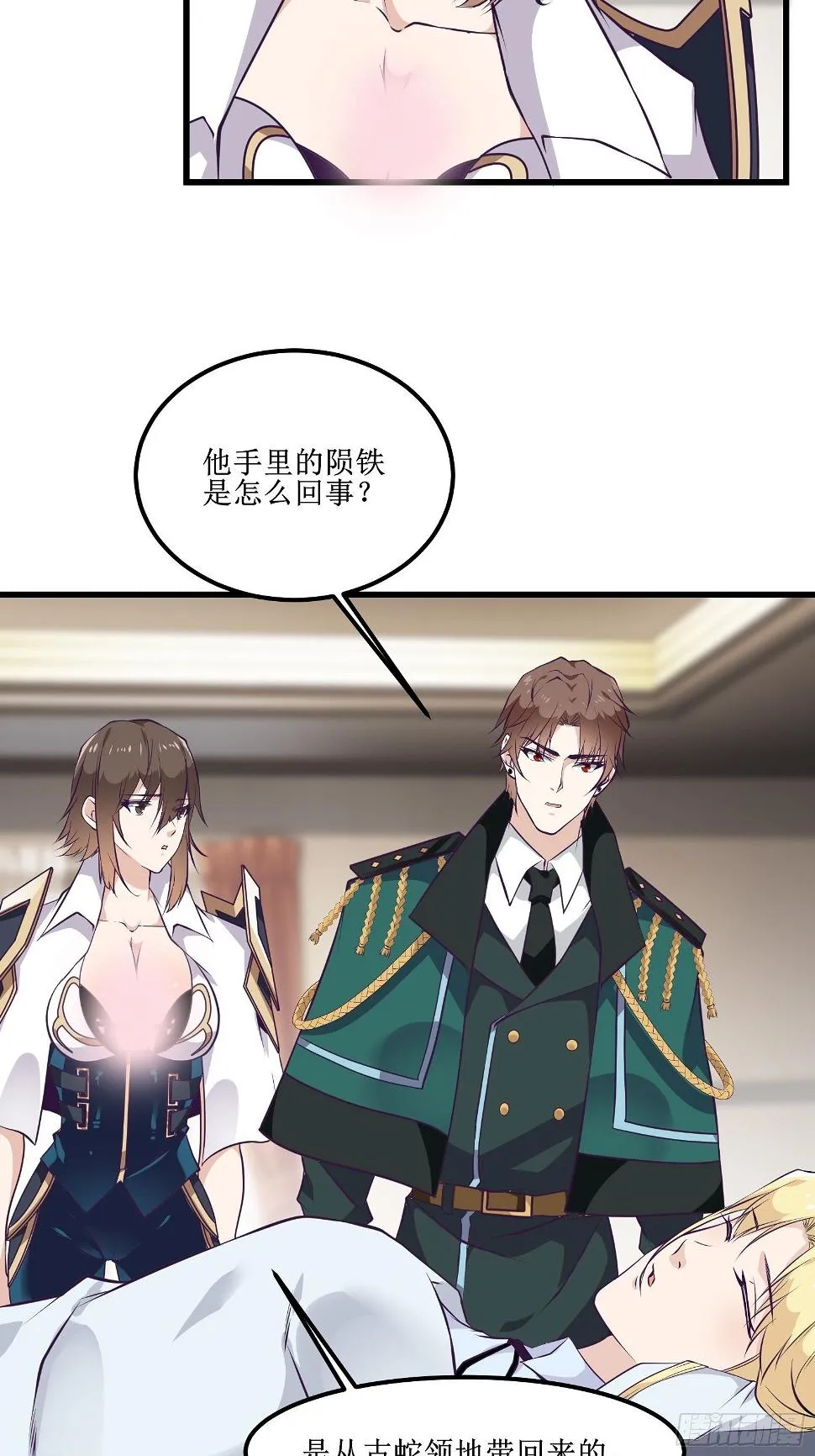 第83话 我让你老实点 第6页