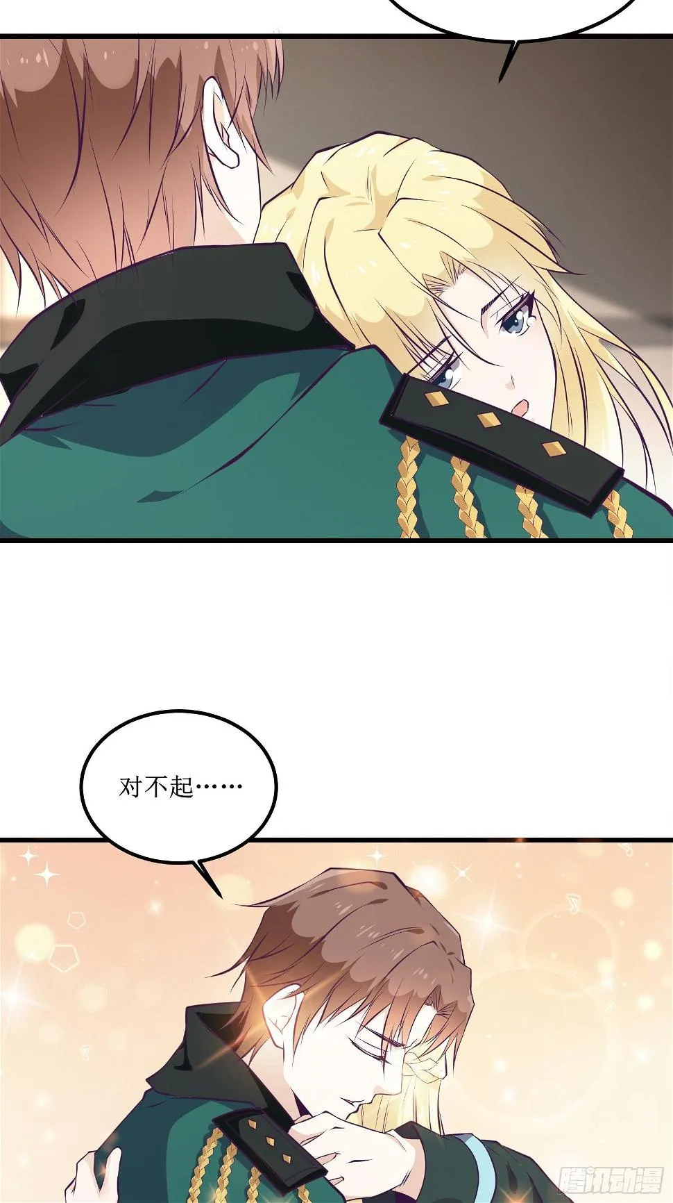 第83话 我让你老实点 第14页