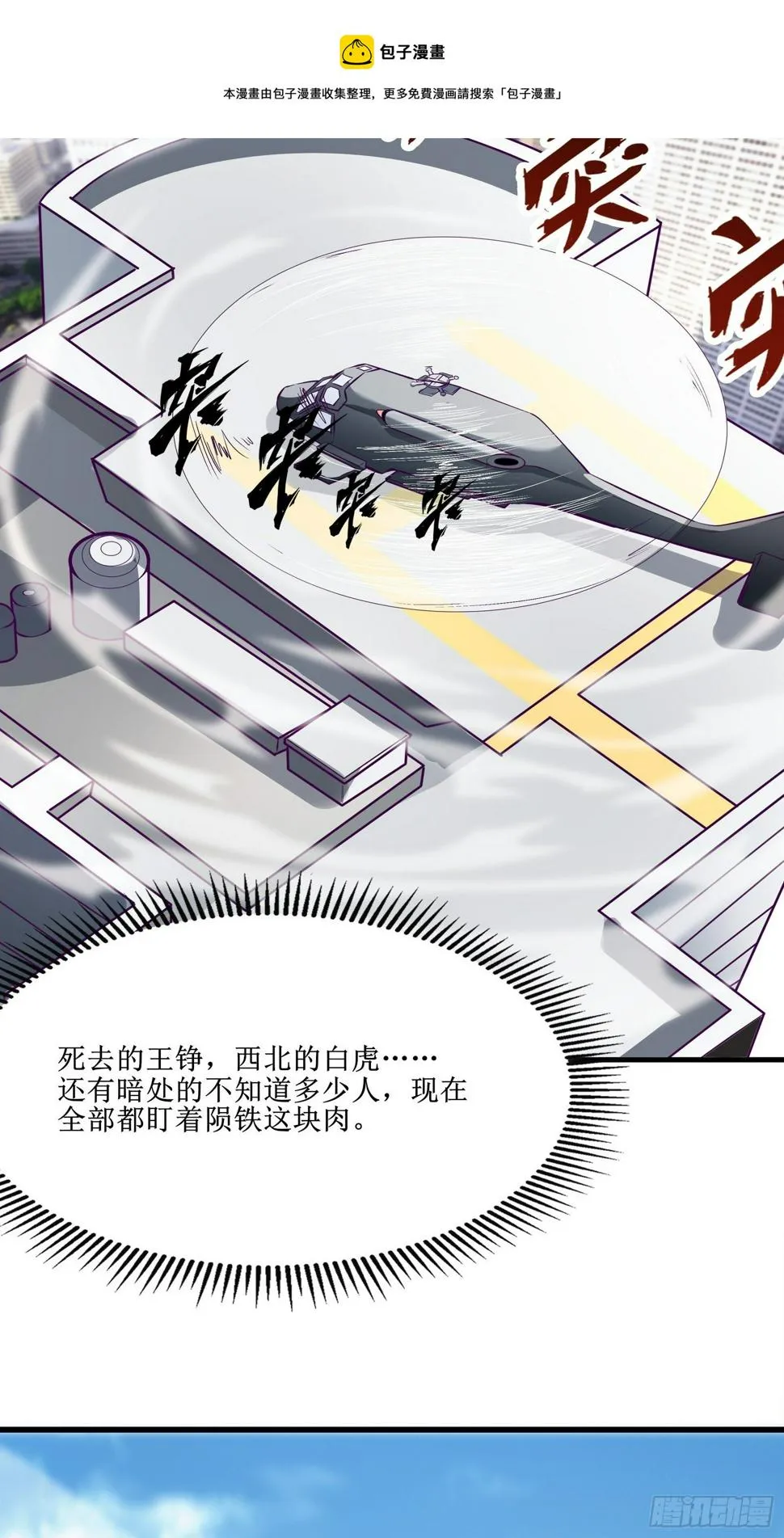 第83话 我让你老实点 第25页