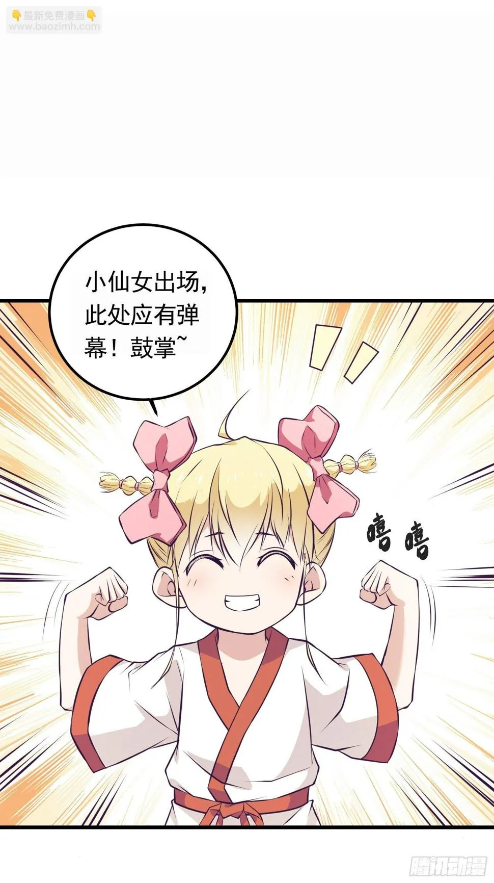 第83话 我让你老实点 第35页