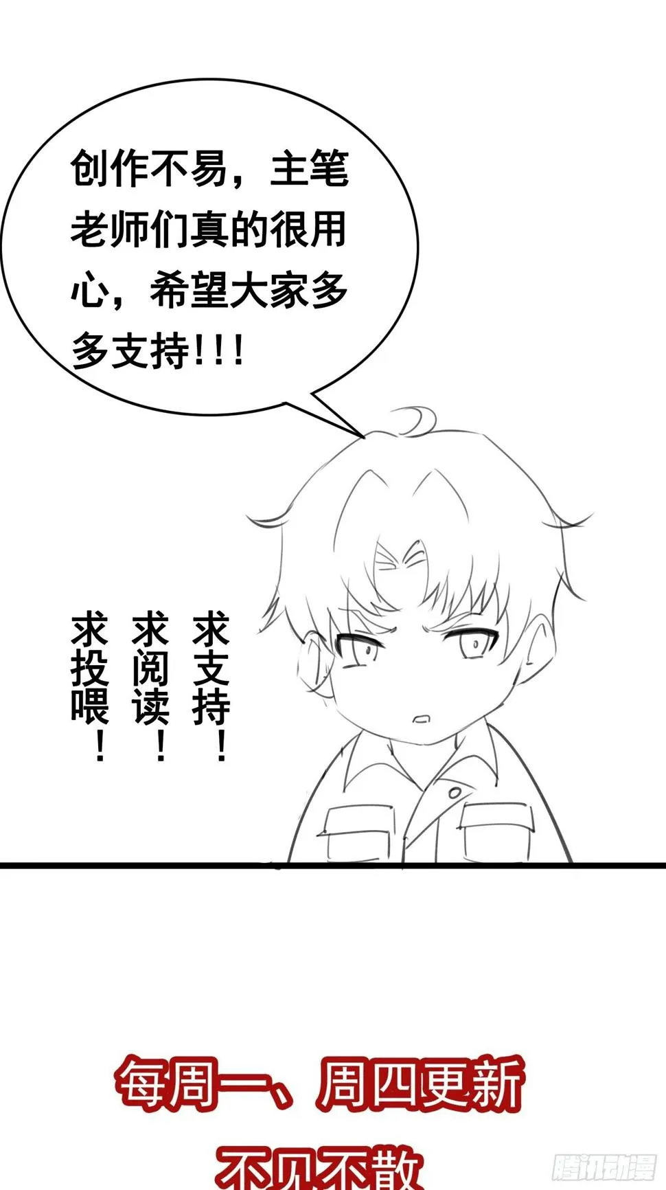 第83话 我让你老实点 第36页