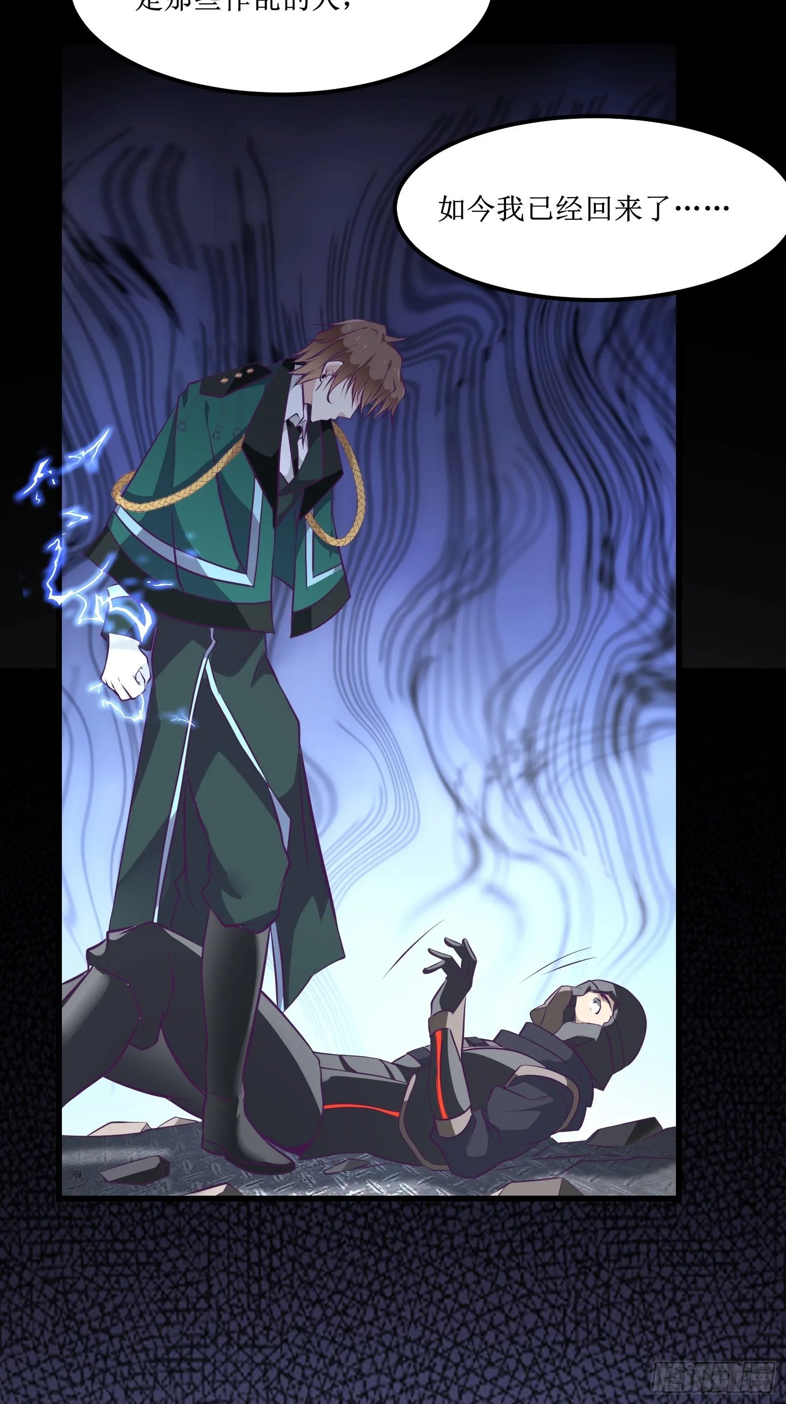 第81话 一起战斗 第6页