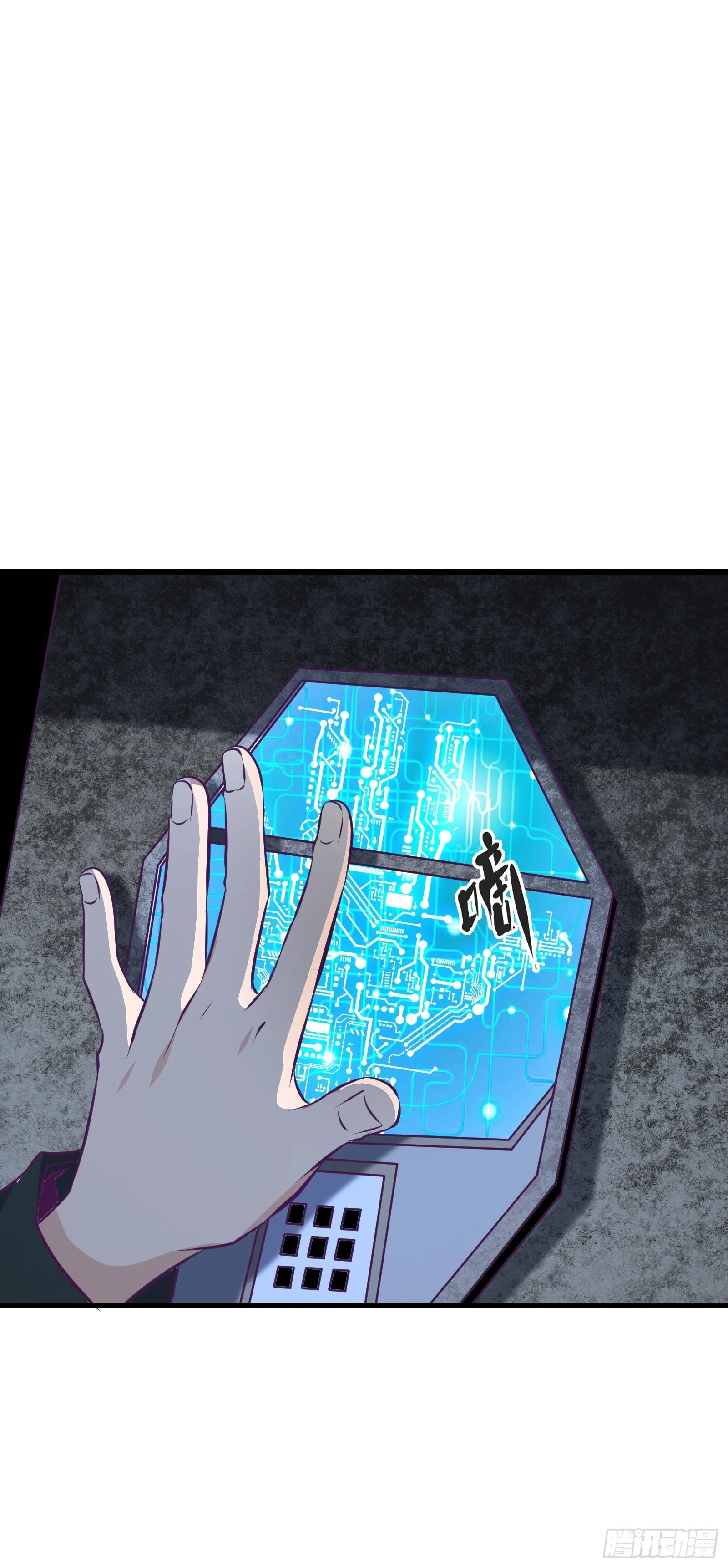 第81话 一起战斗 第11页