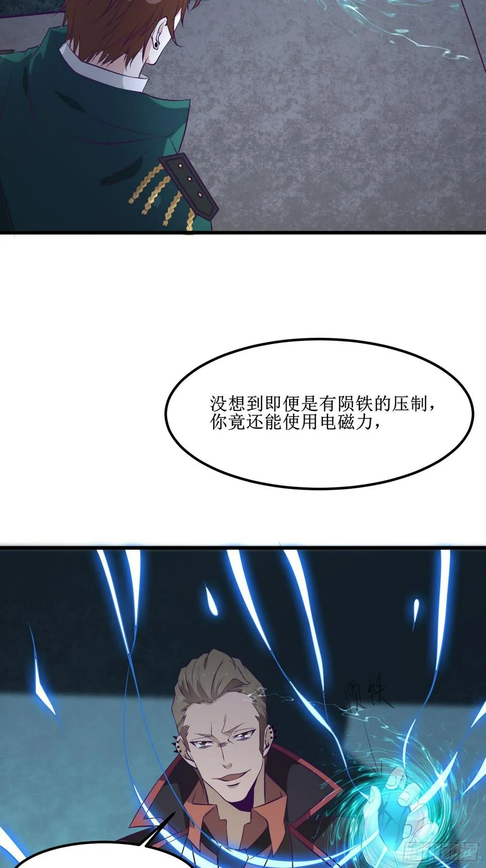 第81话 一起战斗 第26页