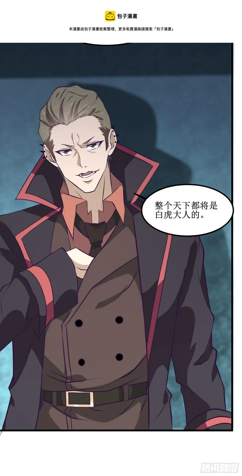 第81话 一起战斗 第29页
