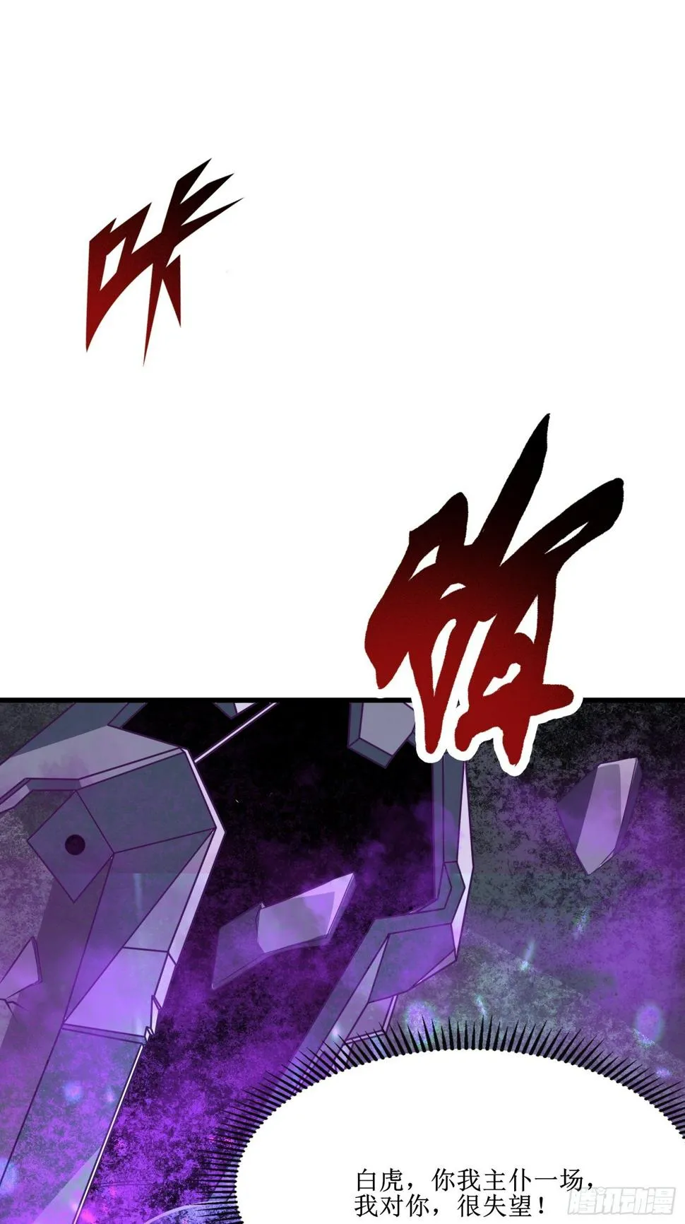 第81话 一起战斗 第34页