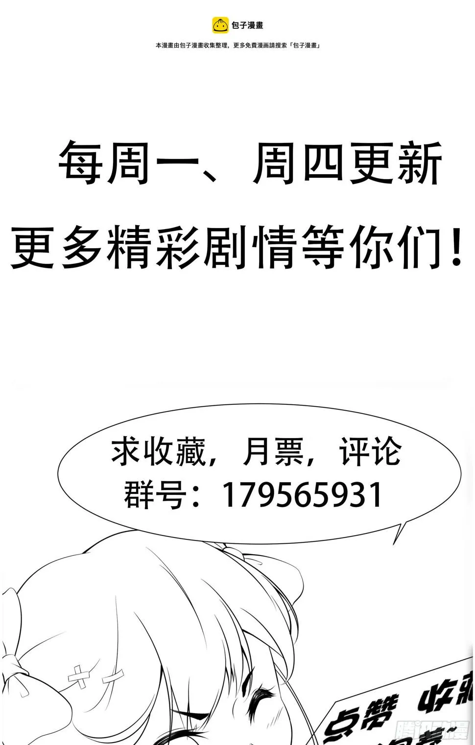 第81话 一起战斗 第37页