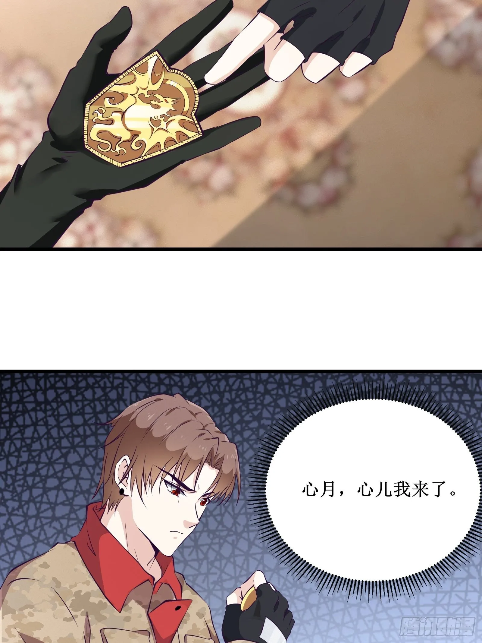 第80话 能力消弱？ 第6页