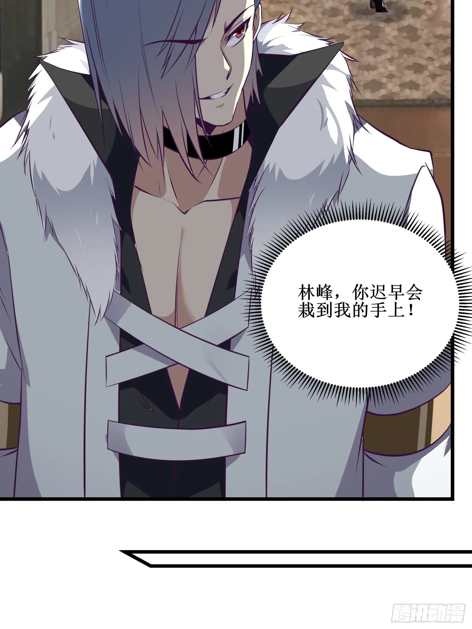 第80话 能力消弱？ 第8页