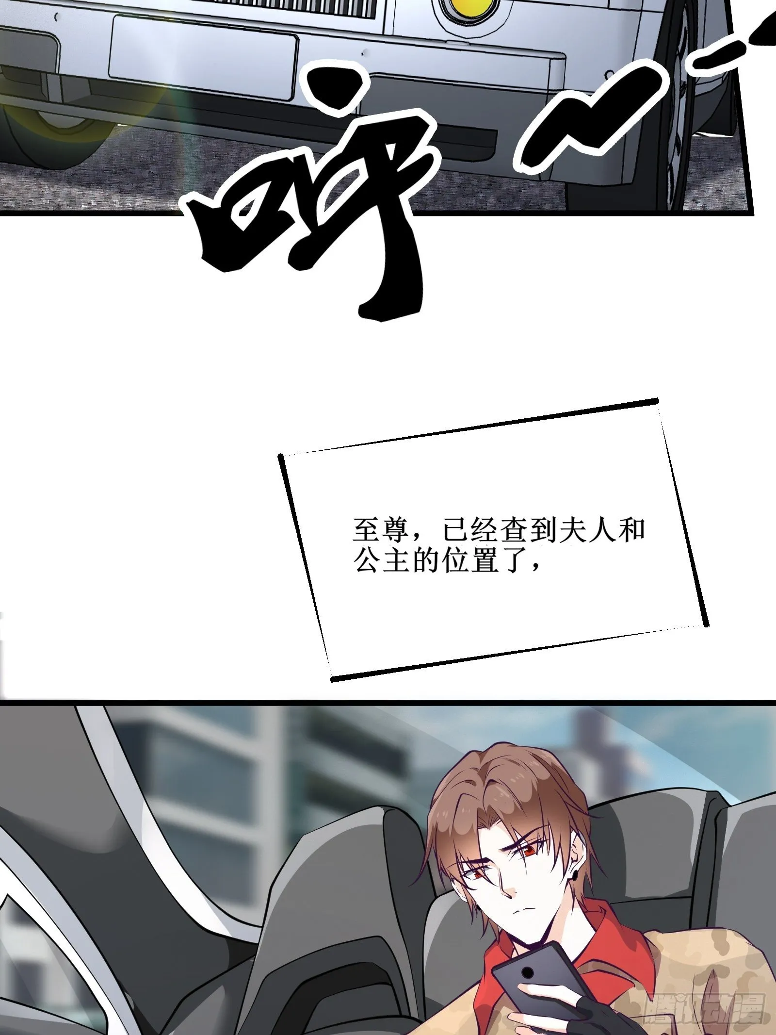 第80话 能力消弱？ 第10页