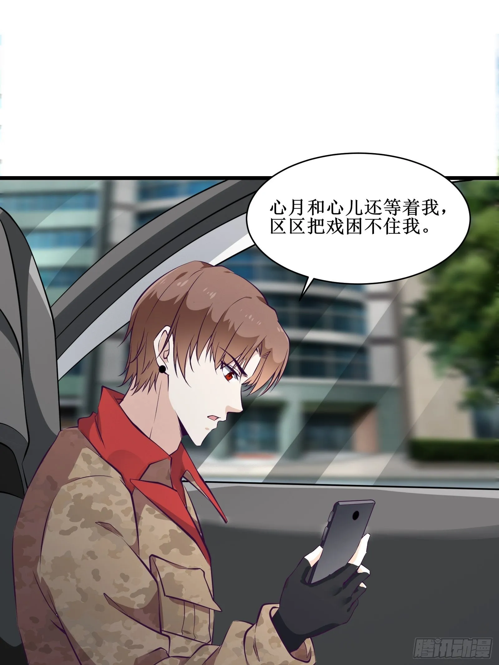 第80话 能力消弱？ 第14页