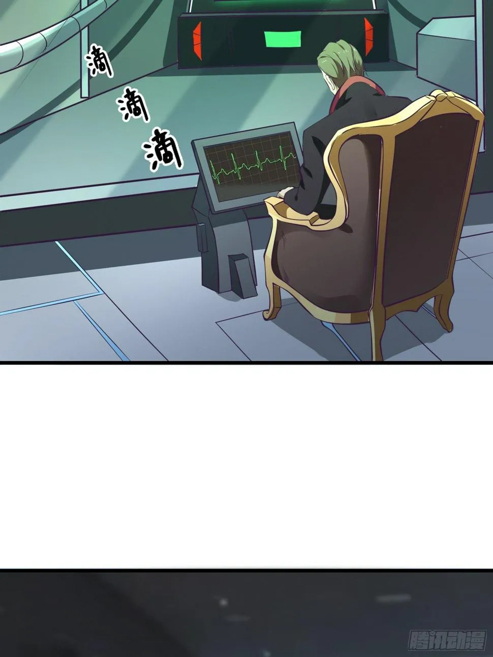 第80话 能力消弱？ 第18页