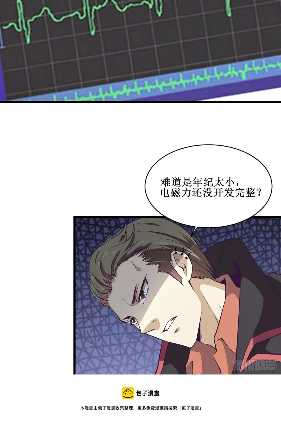 第80话 能力消弱？ 第21页