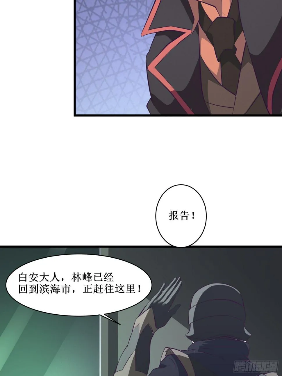 第80话 能力消弱？ 第22页