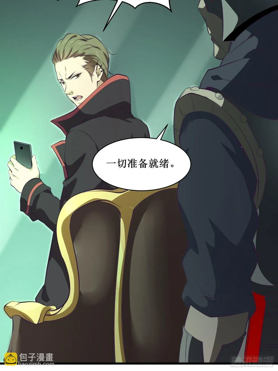 第80话 能力消弱？ 第28页