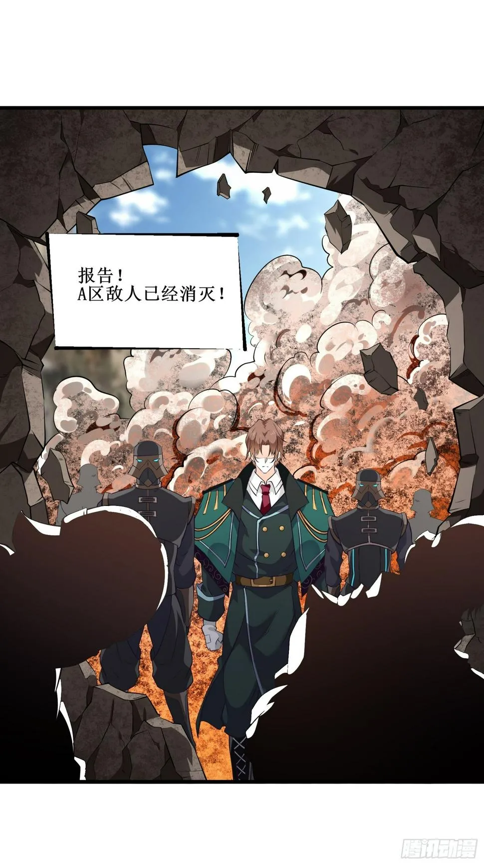 第80话 能力消弱？ 第34页