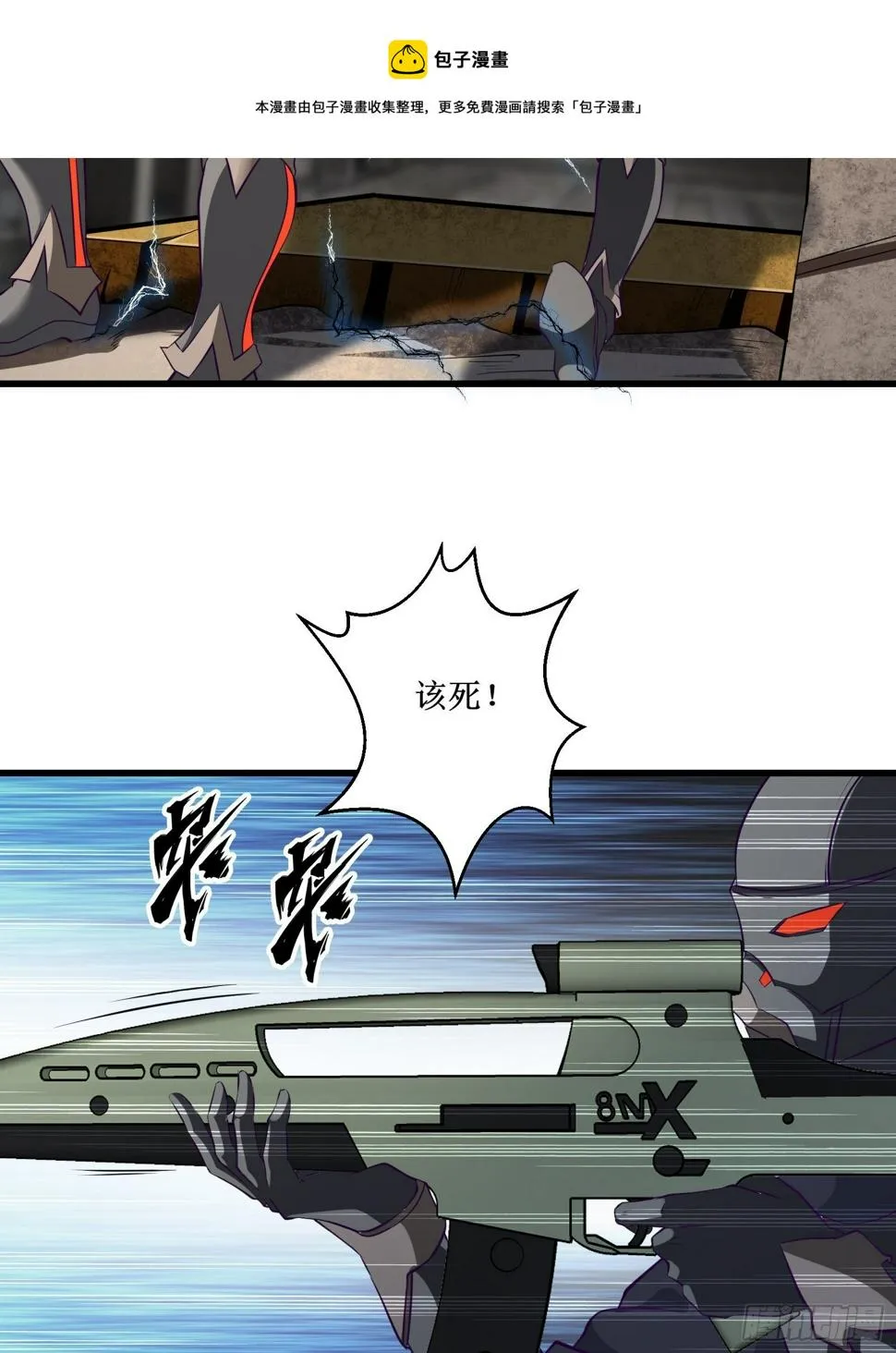 第80话 能力消弱？ 第41页